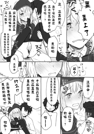 カストリアちゃんとめちゃめちゃにエッチしたい カストリアちゃんとめちゃめちゃにエッチしたい