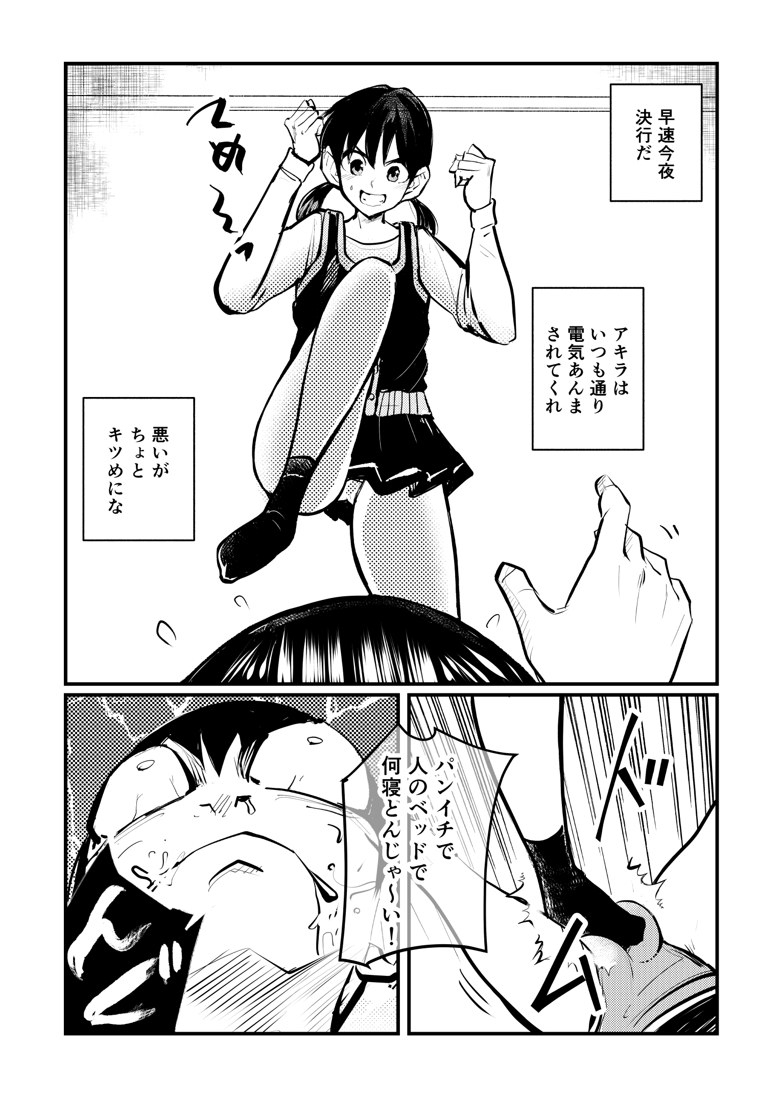 私の向こう側のS＆amp; M兄弟