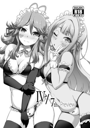 Ⅳ/ 7回目のプレビュー Ⅳ/ 7回目のプレビュー