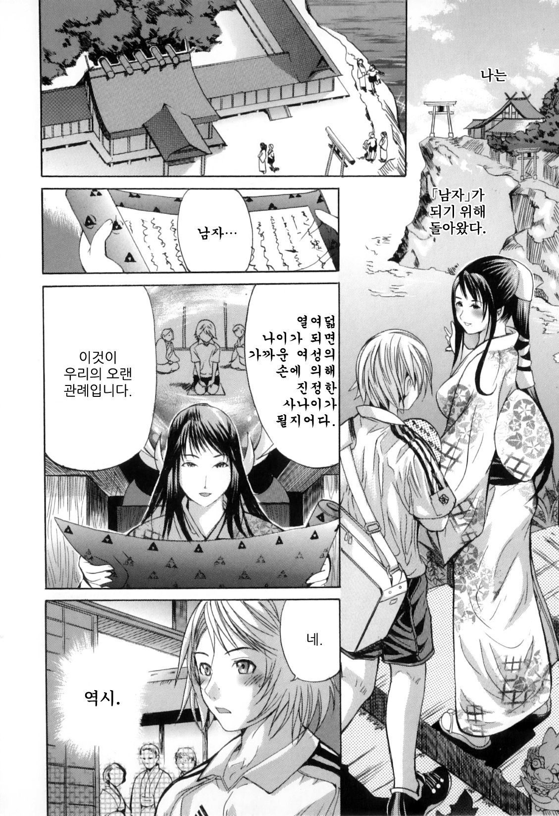 なんぽうひぎ| 남방비의