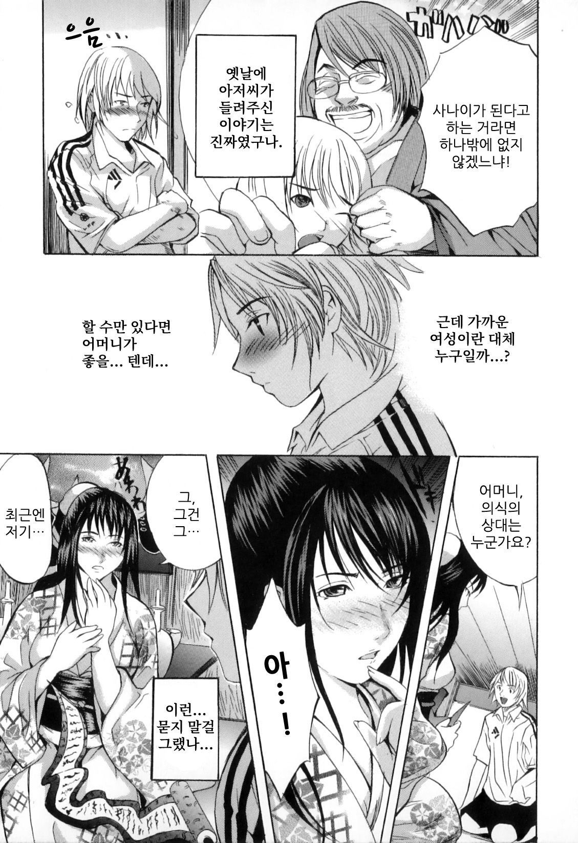 なんぽうひぎ| 남방비의
