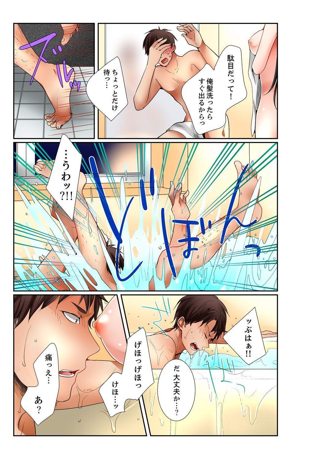 あねが20さいになっても少女なんだが。