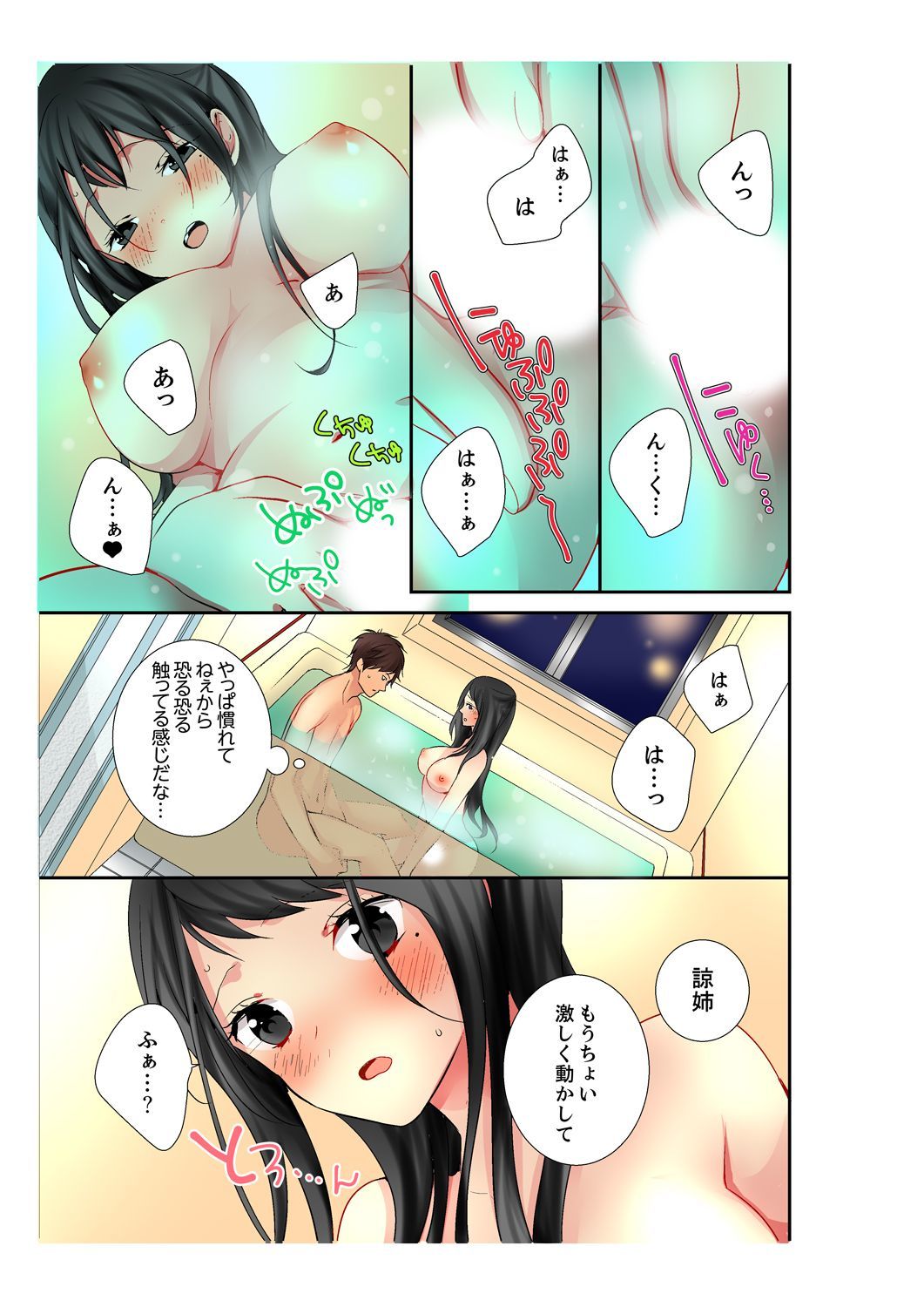 あねが20さいになっても少女なんだが。