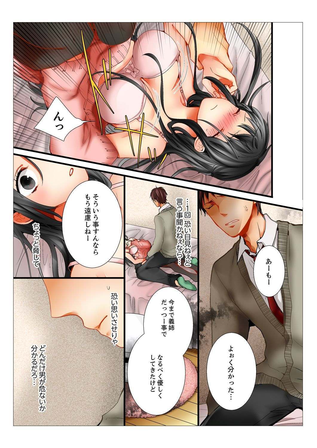 あねが20さいになっても少女なんだが。