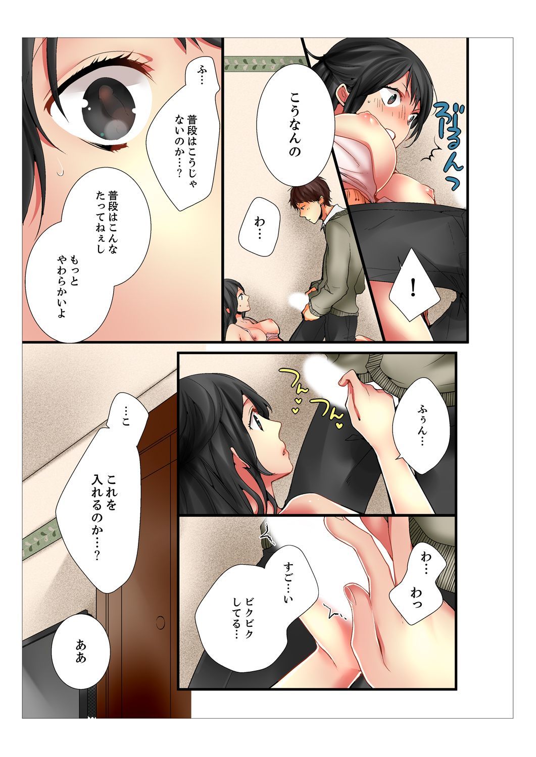 あねが20さいになっても少女なんだが。