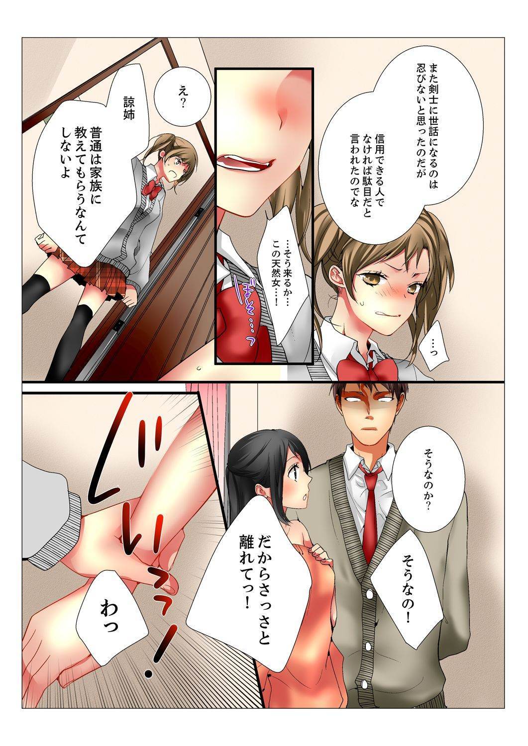 あねが20さいになっても少女なんだが。