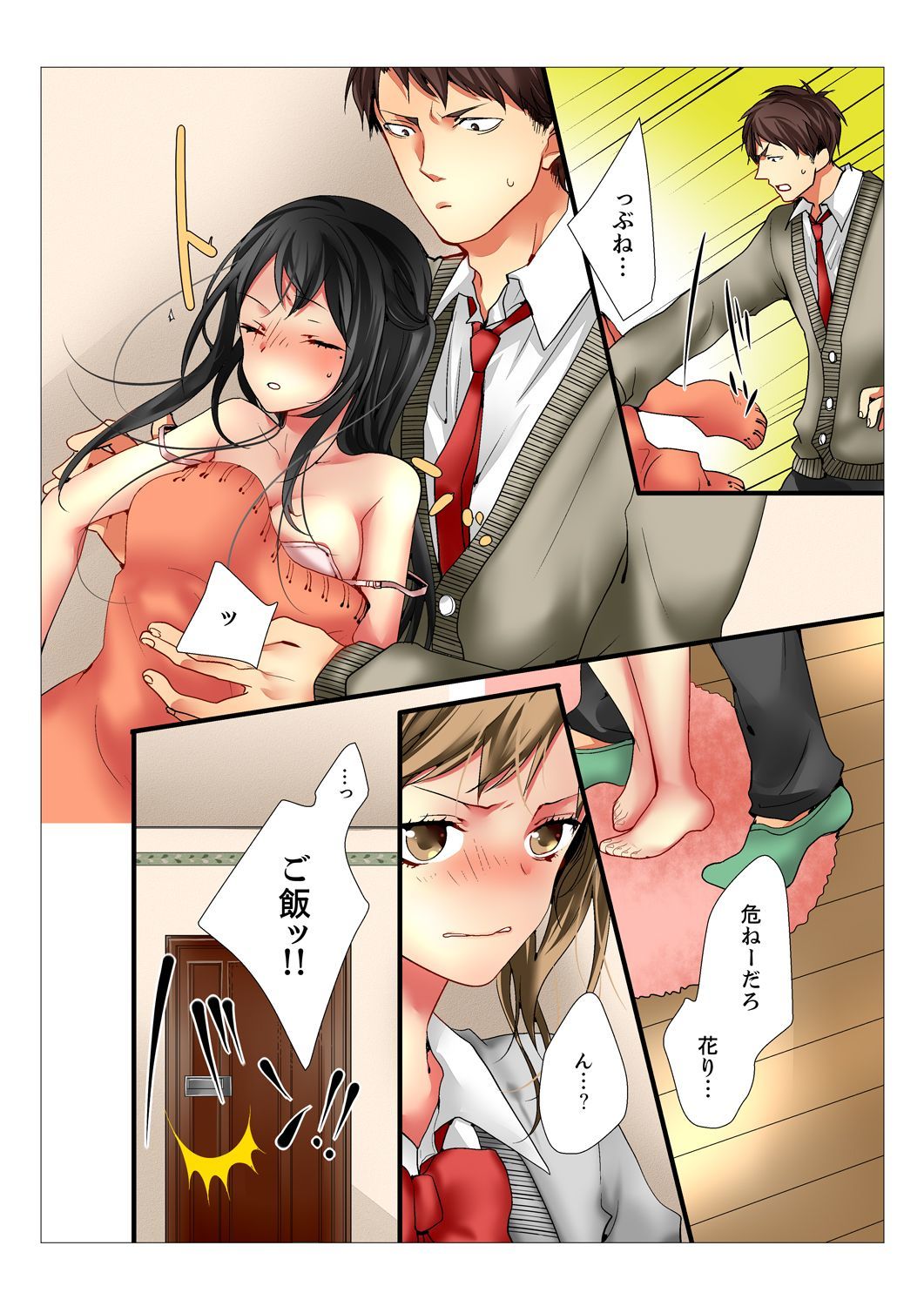 あねが20さいになっても少女なんだが。