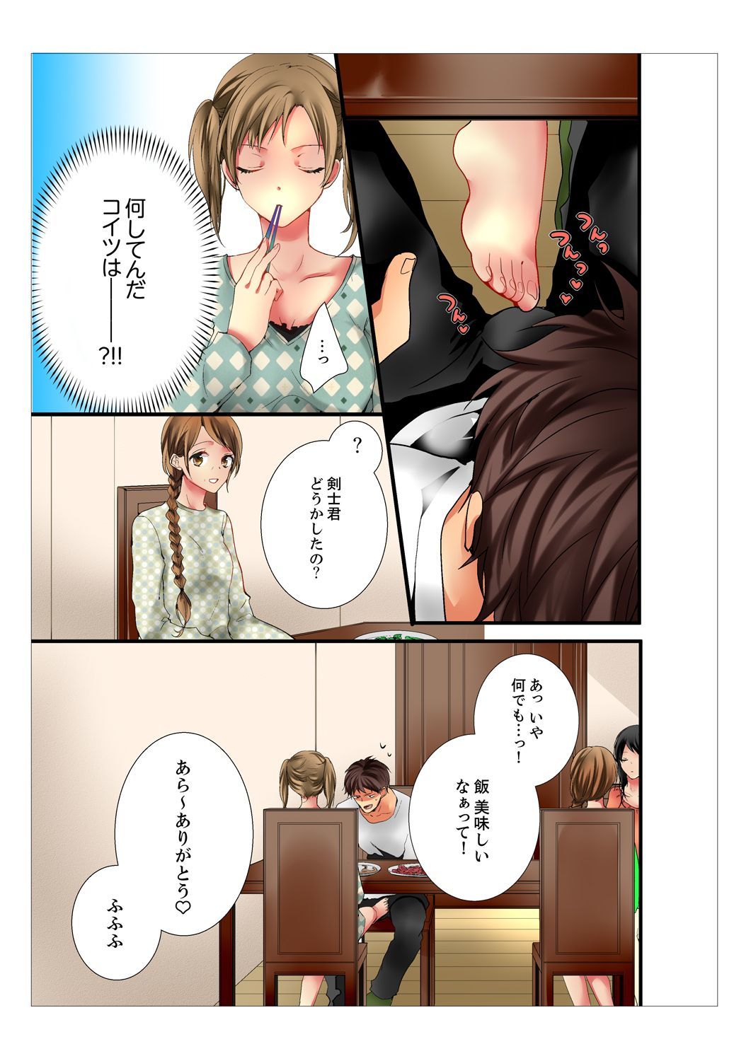 あねが20さいになっても少女なんだが。