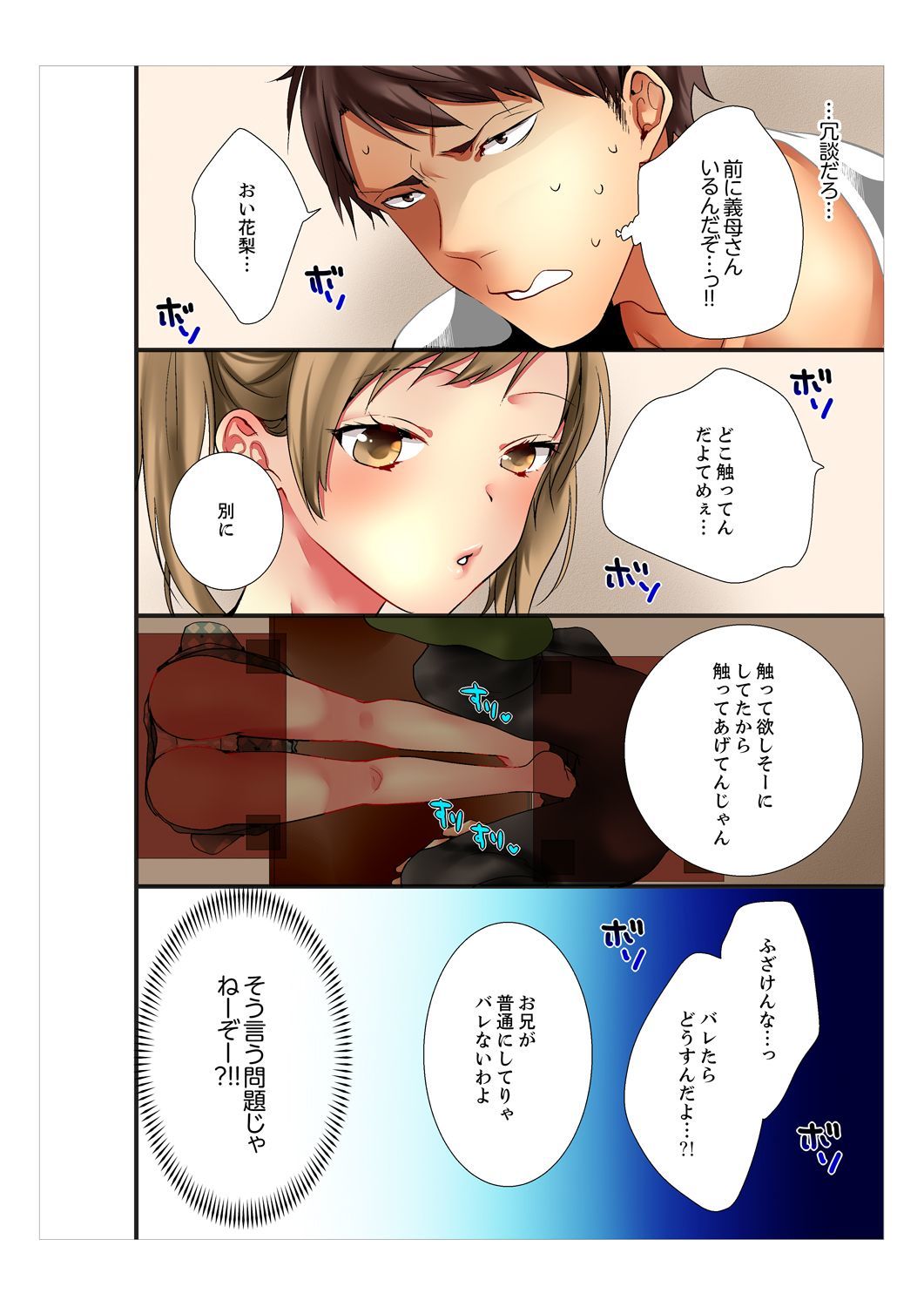 あねが20さいになっても少女なんだが。