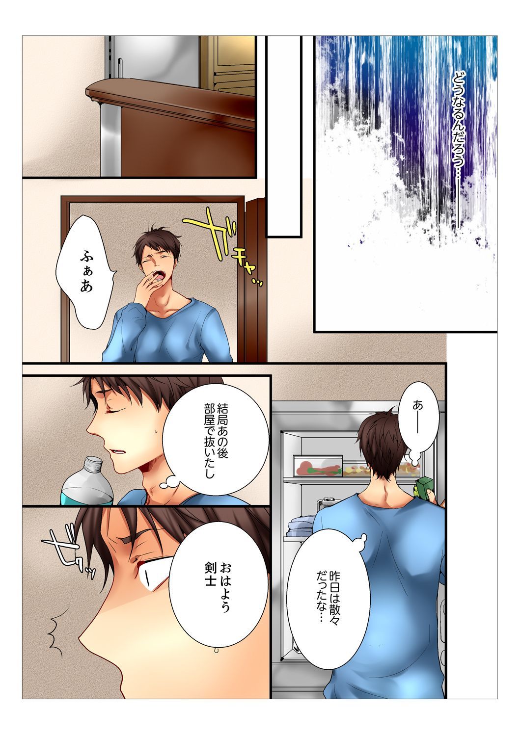 あねが20さいになっても少女なんだが。