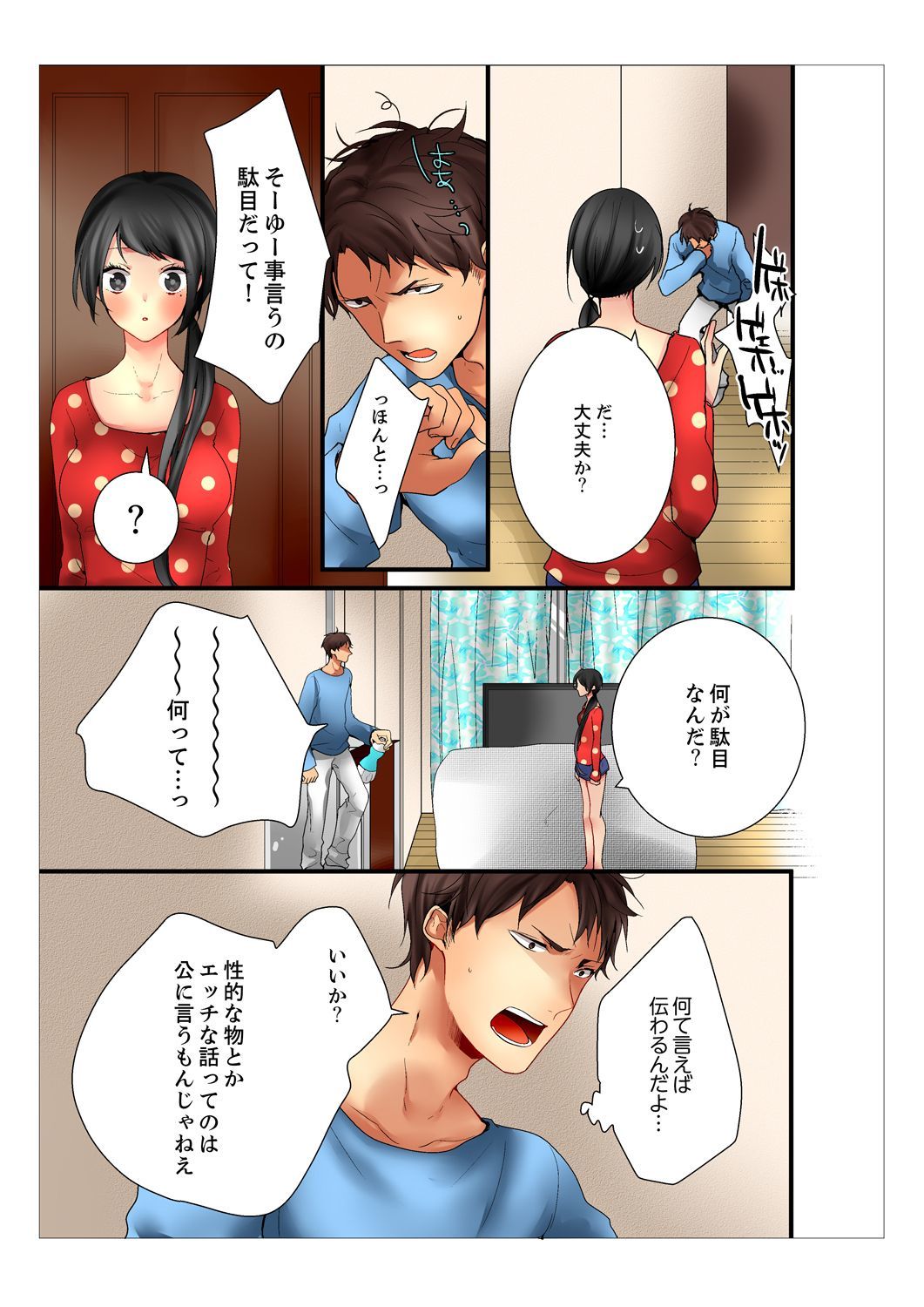 あねが20さいになっても少女なんだが。