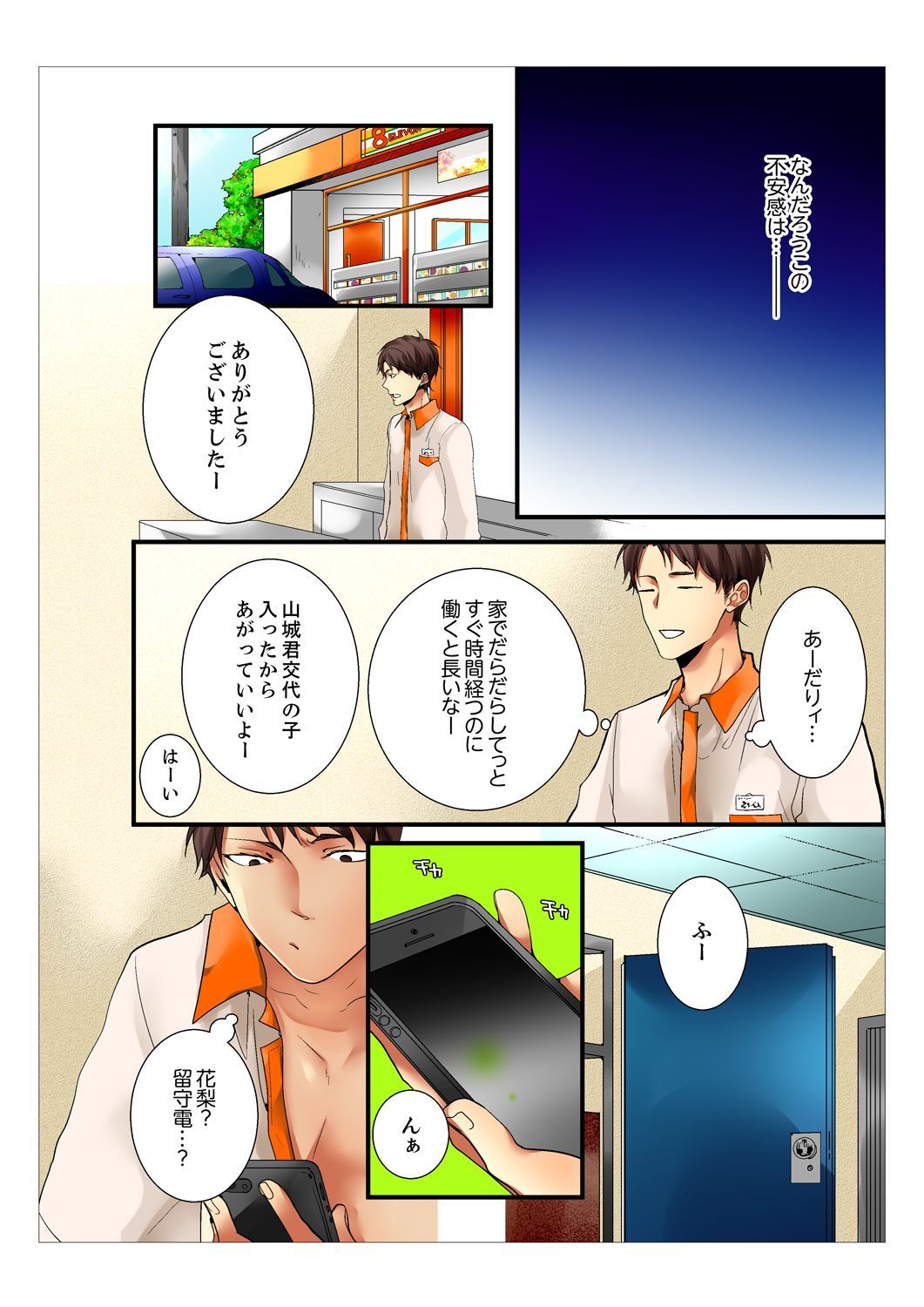 あねが20さいになっても少女なんだが。