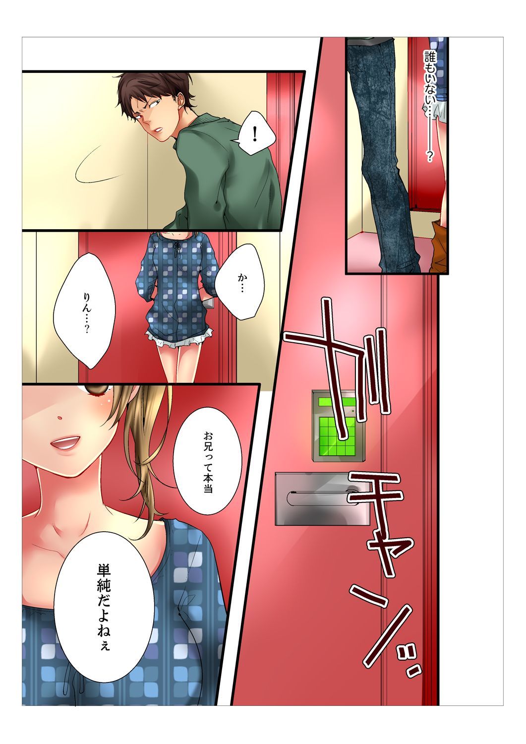 あねが20さいになっても少女なんだが。