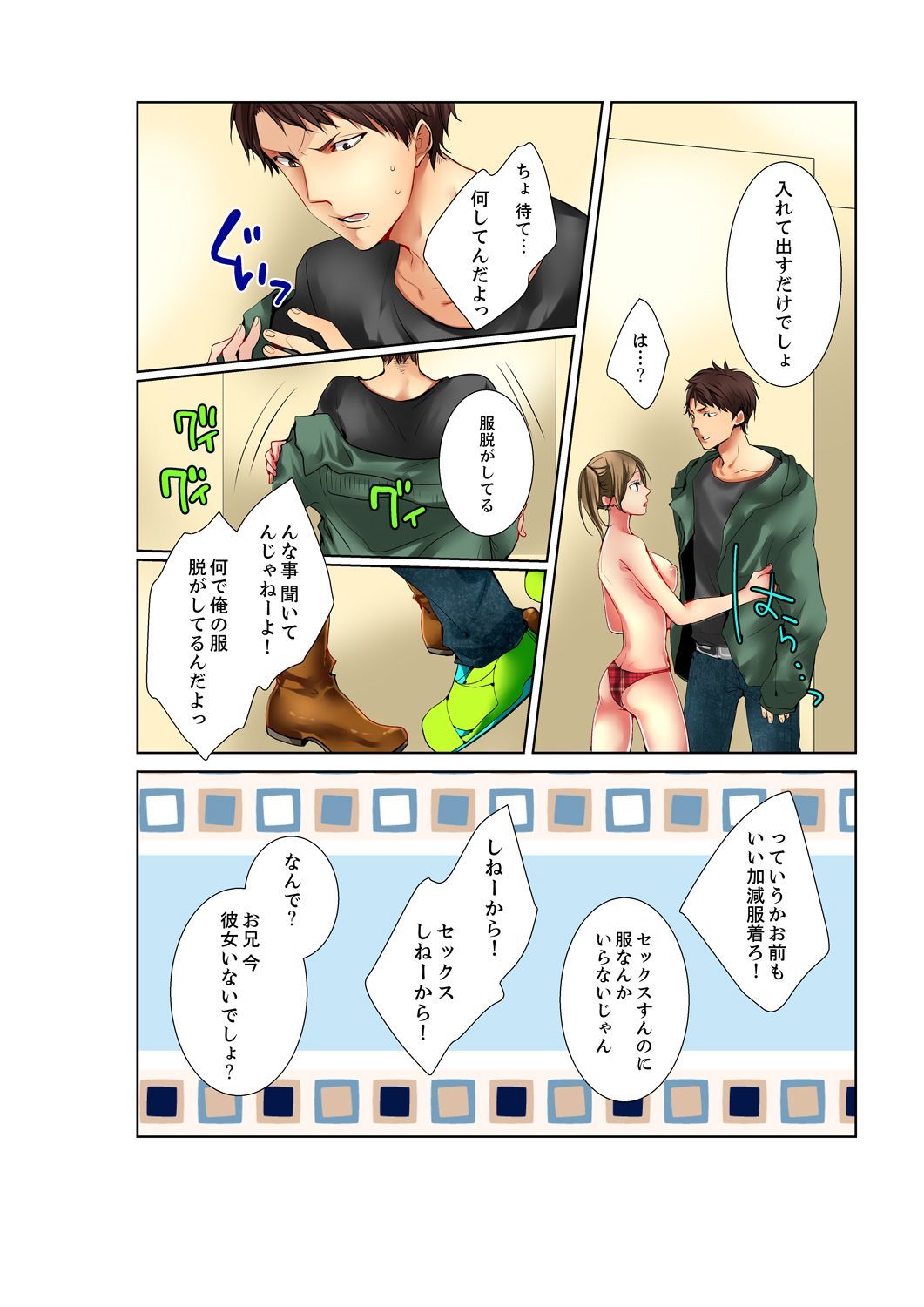 あねが20さいになっても少女なんだが。