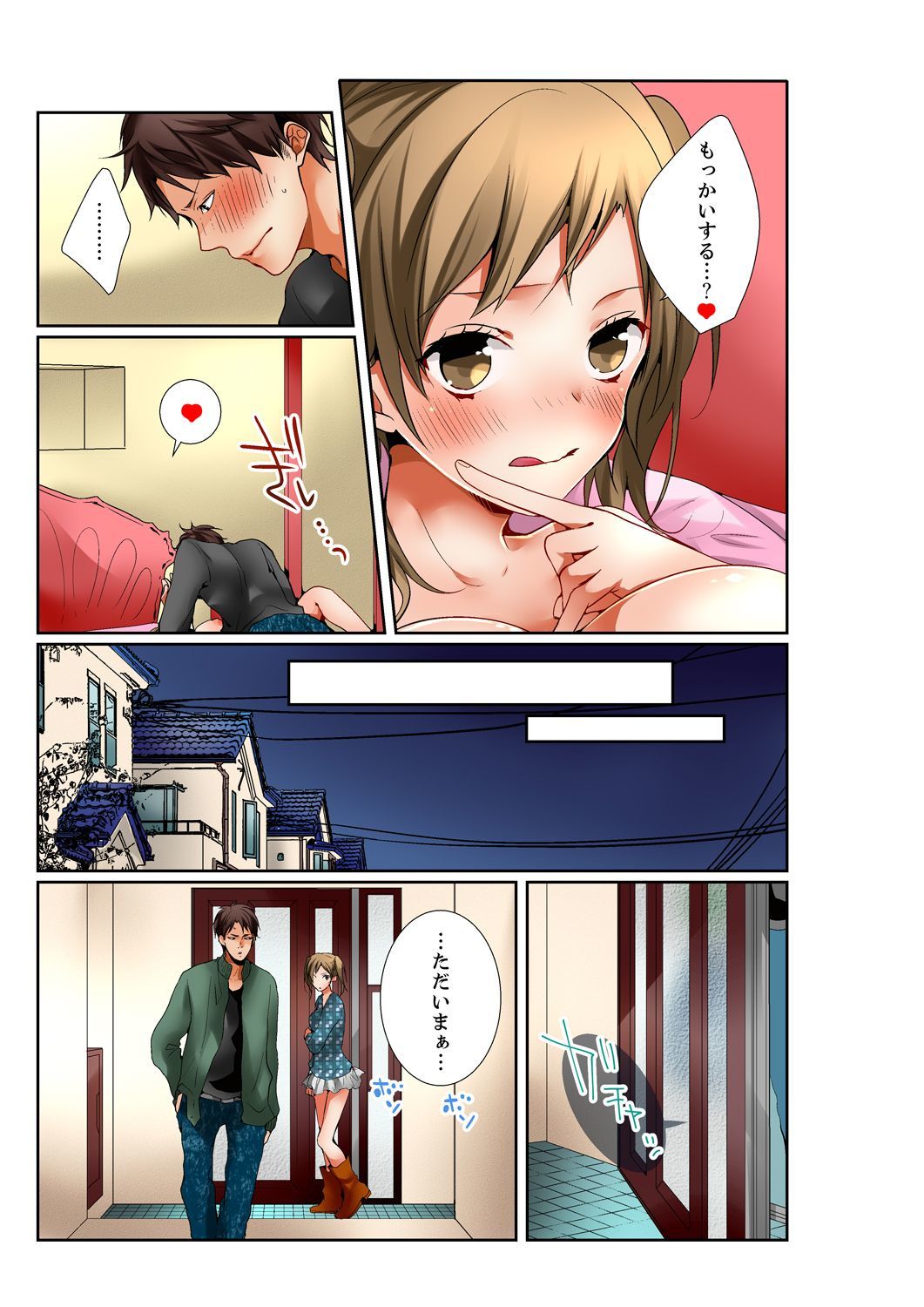 あねが20さいになっても少女なんだが。