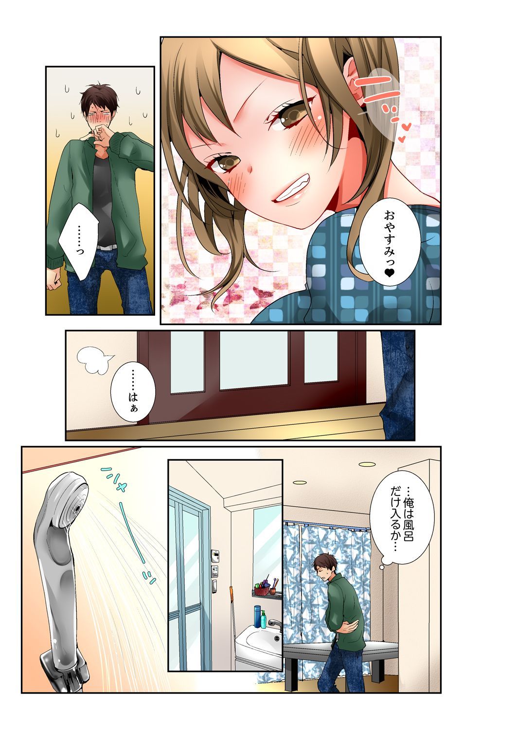 あねが20さいになっても少女なんだが。