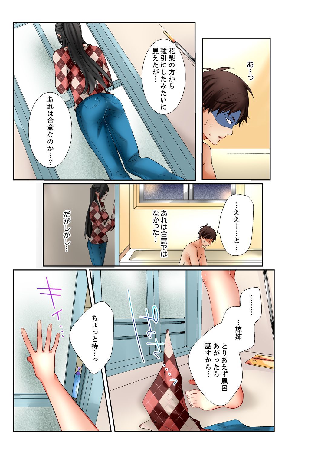 あねが20さいになっても少女なんだが。