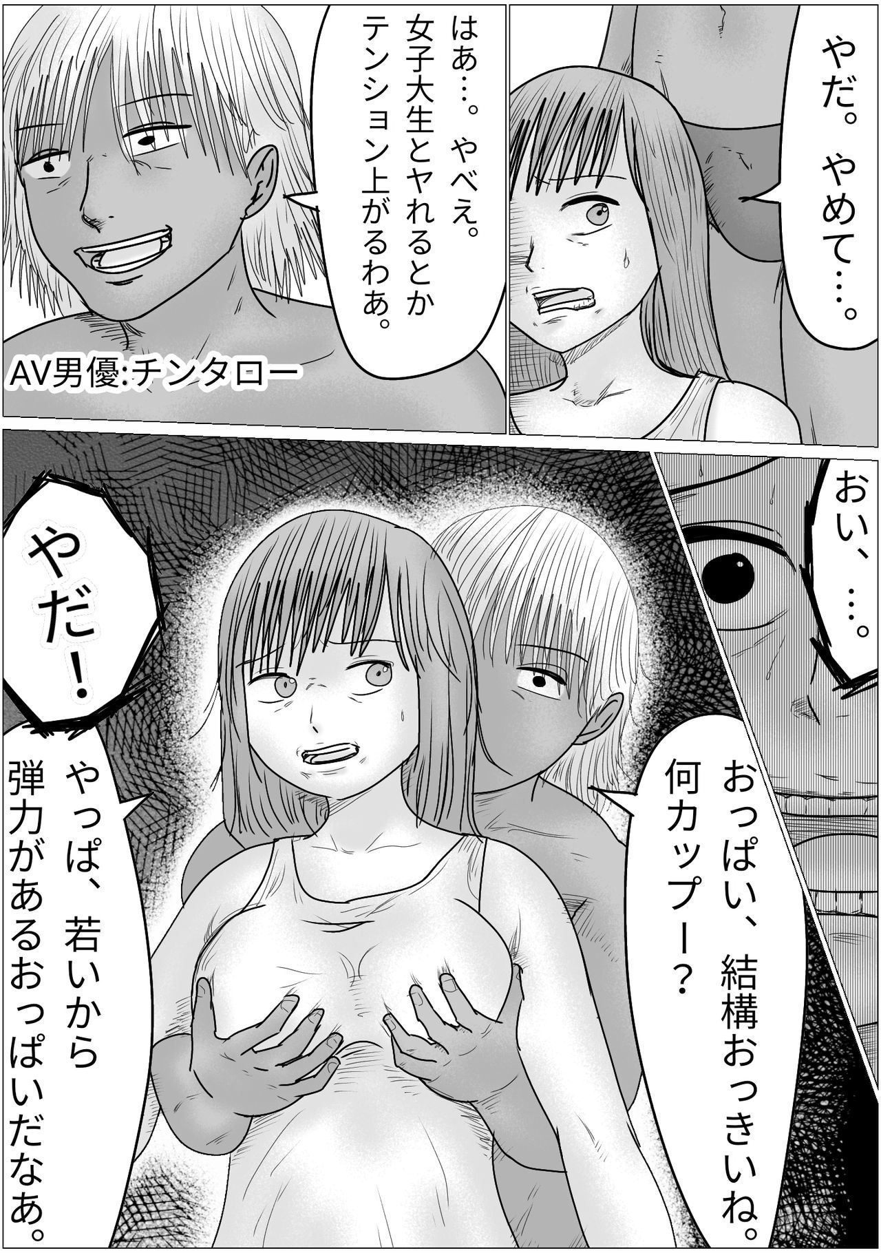 彼氏と彼女の同時寝取られゲーム