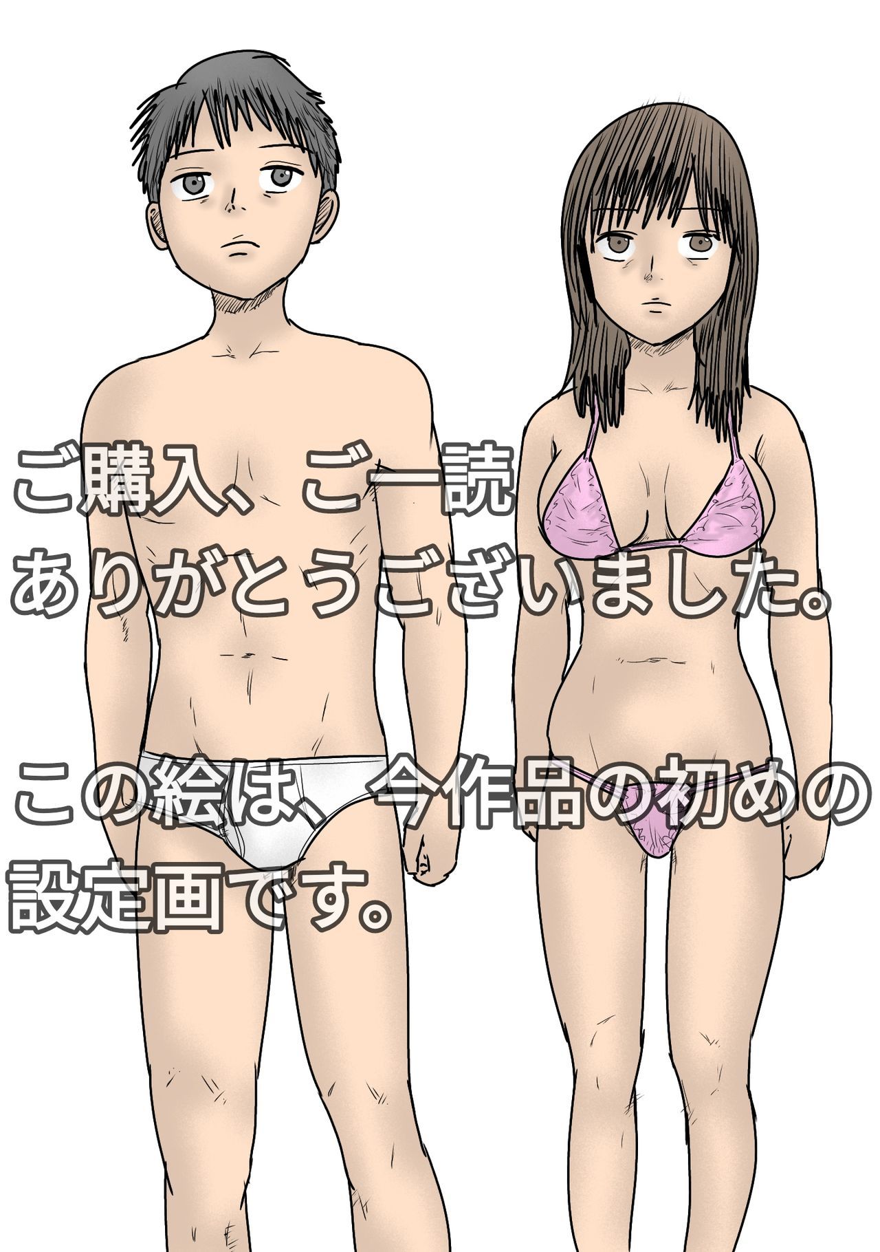 彼氏と彼女の同時寝取られゲーム