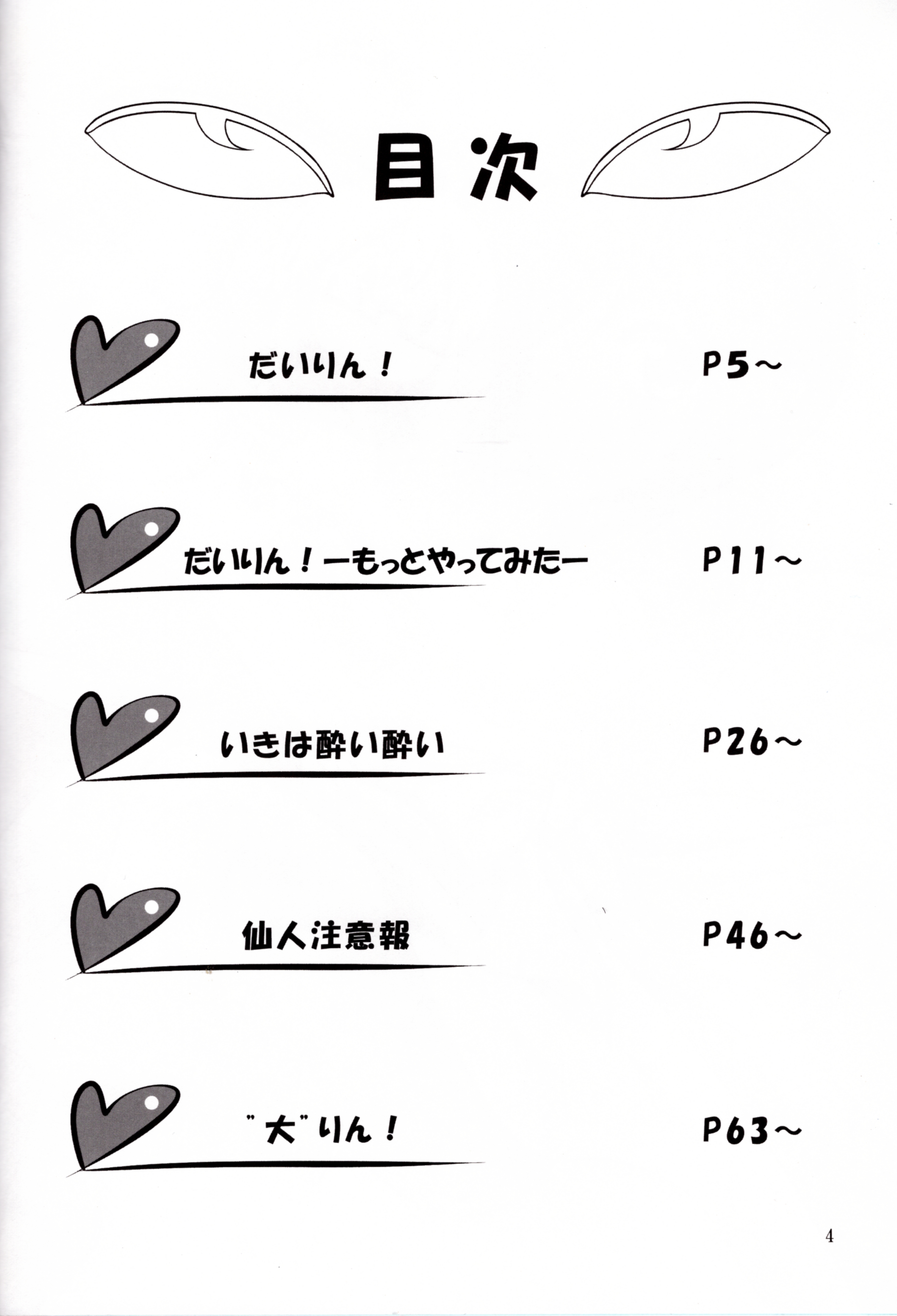 カワイイツメコミマシタ