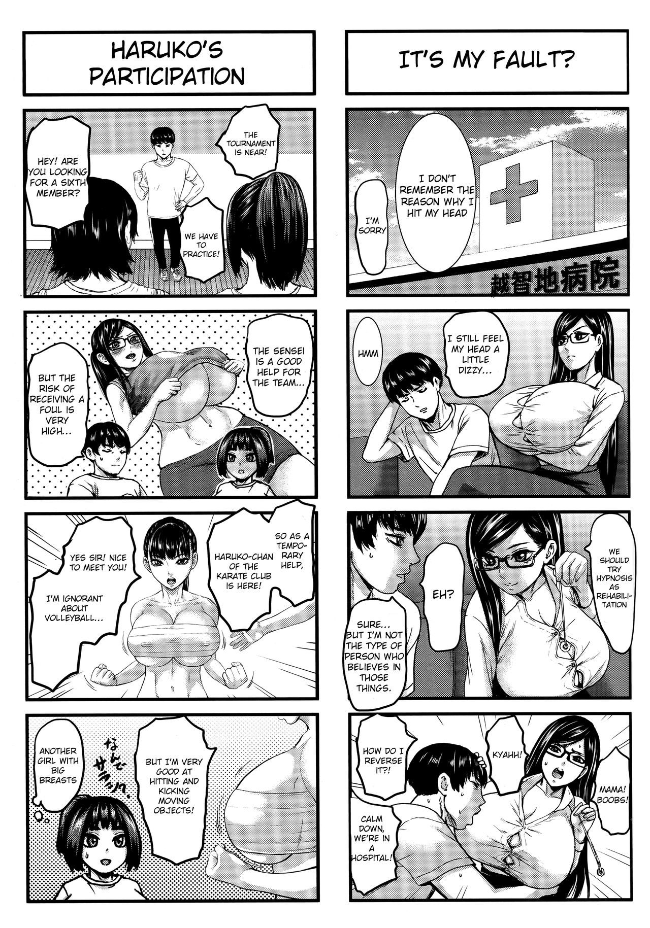ちょうにゅう学園エクストラ