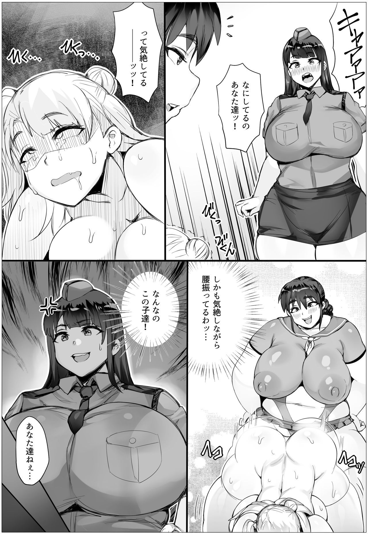 こうかくふけい！ちょうないのせいおつらぬけ!!