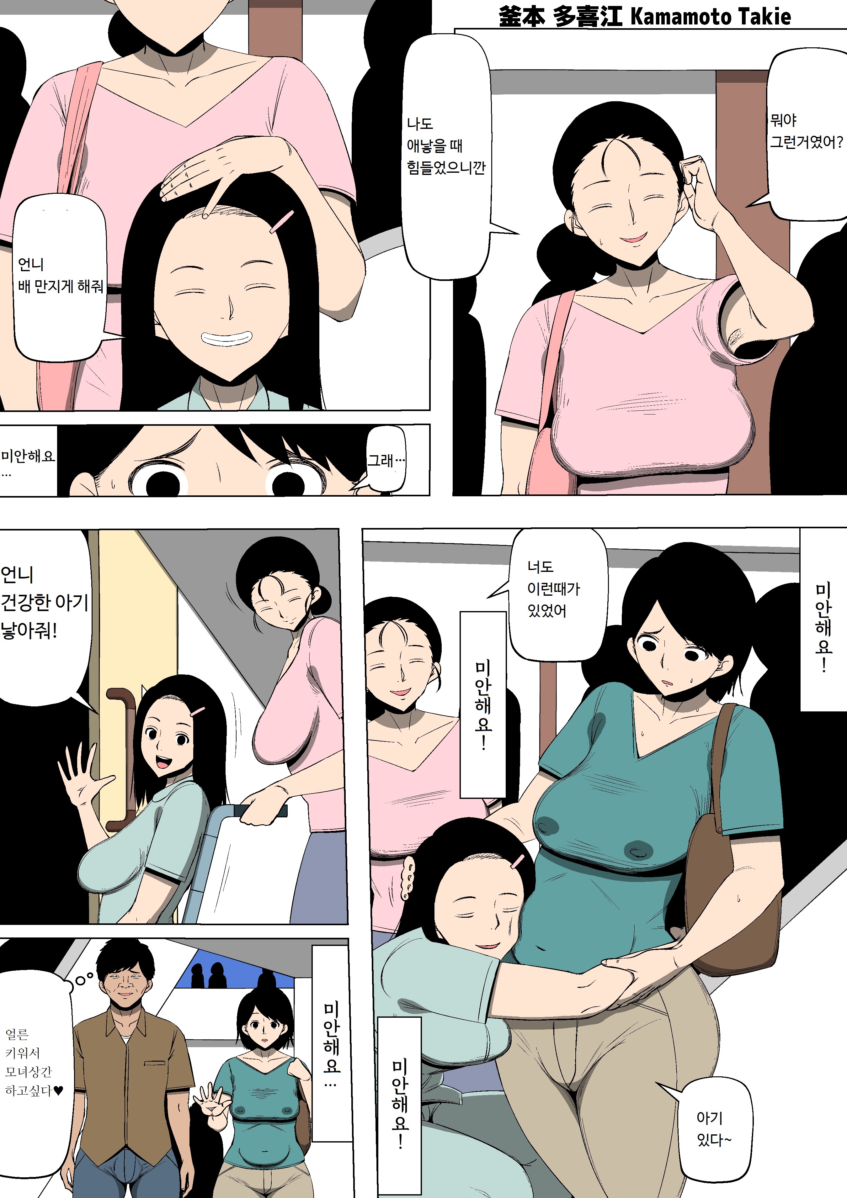 たもくてきトイレで| 다목적화장실에서