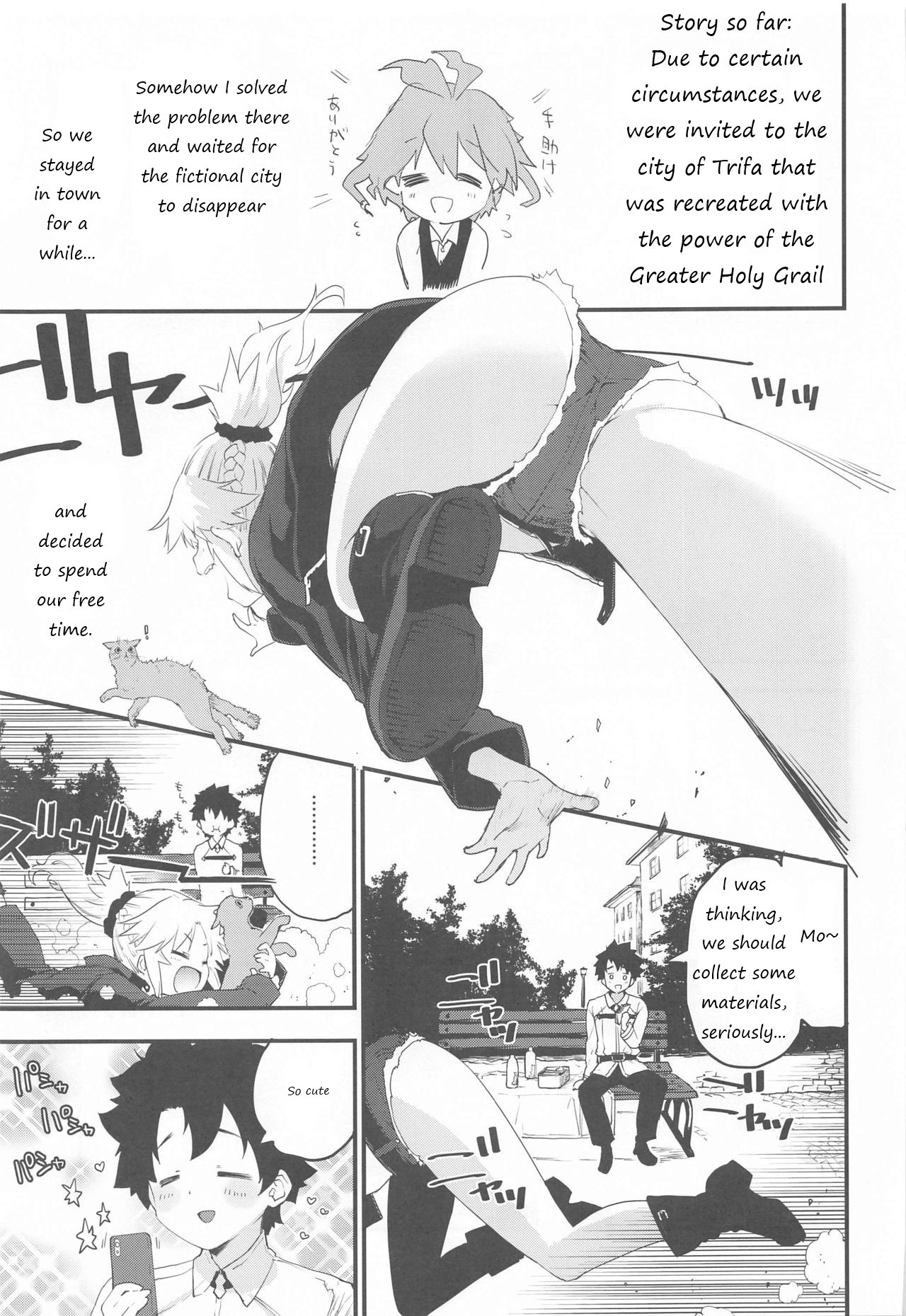 ハニーナイトの思い出