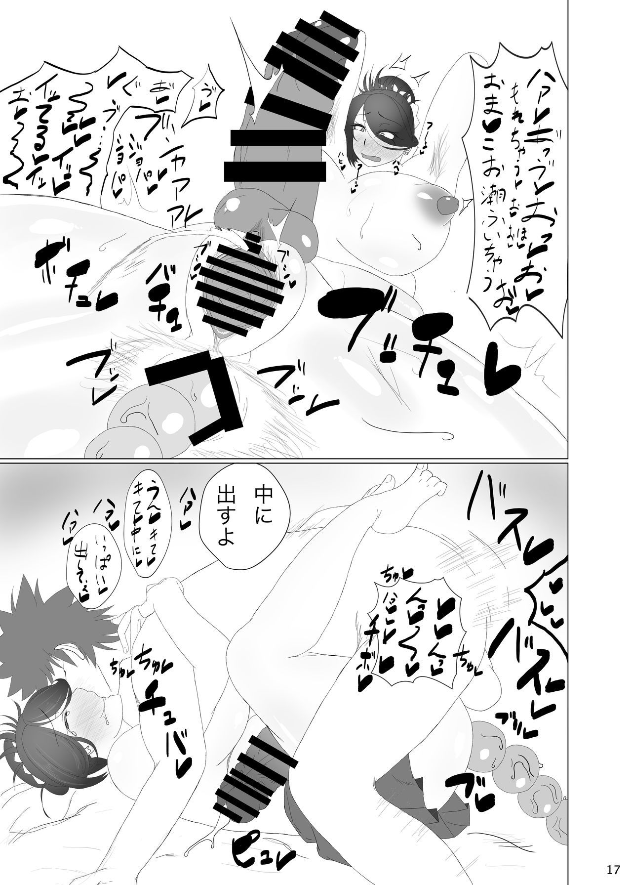 奥さんがデカクテケブカクテ大根