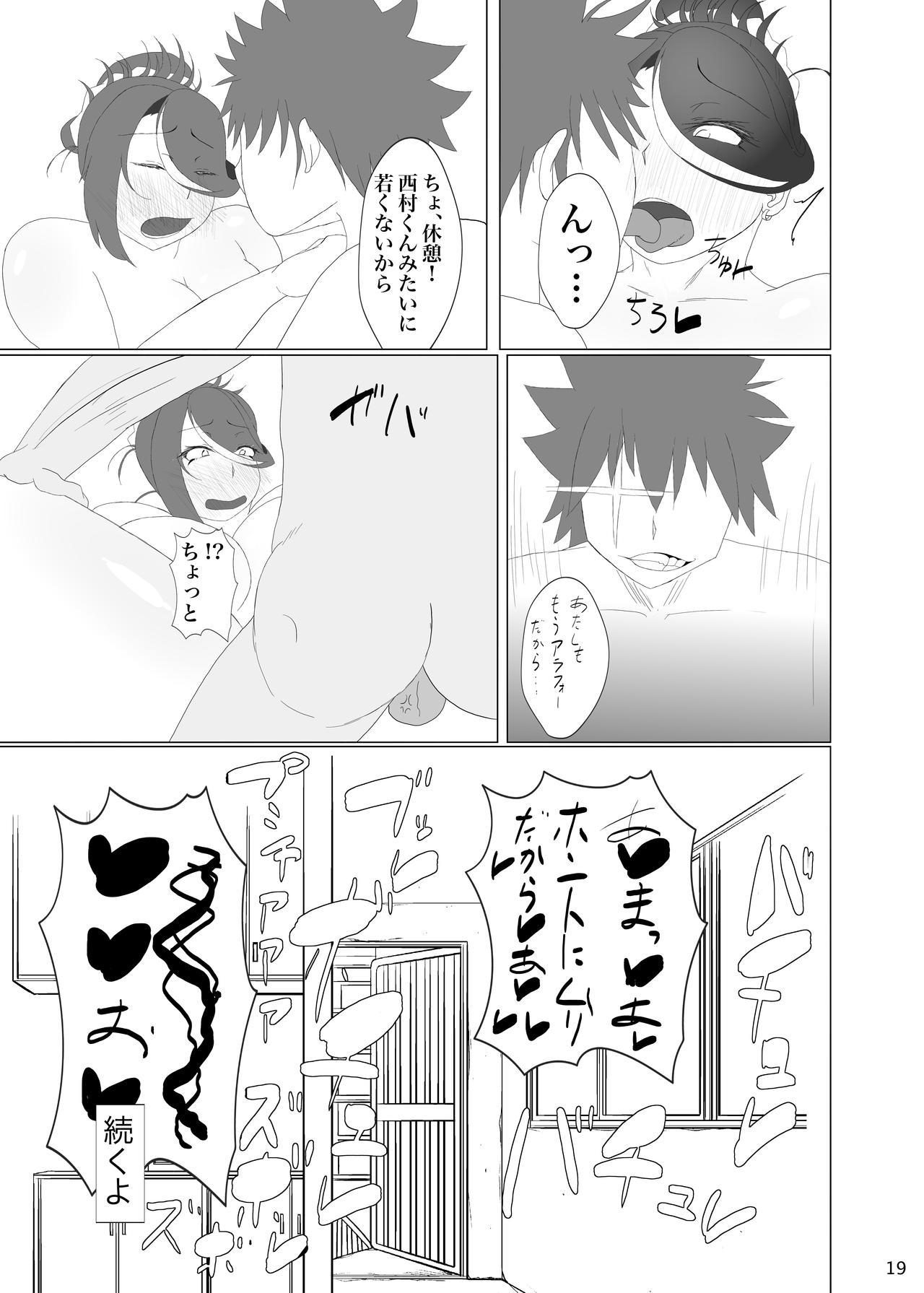 奥さんがデカクテケブカクテ大根