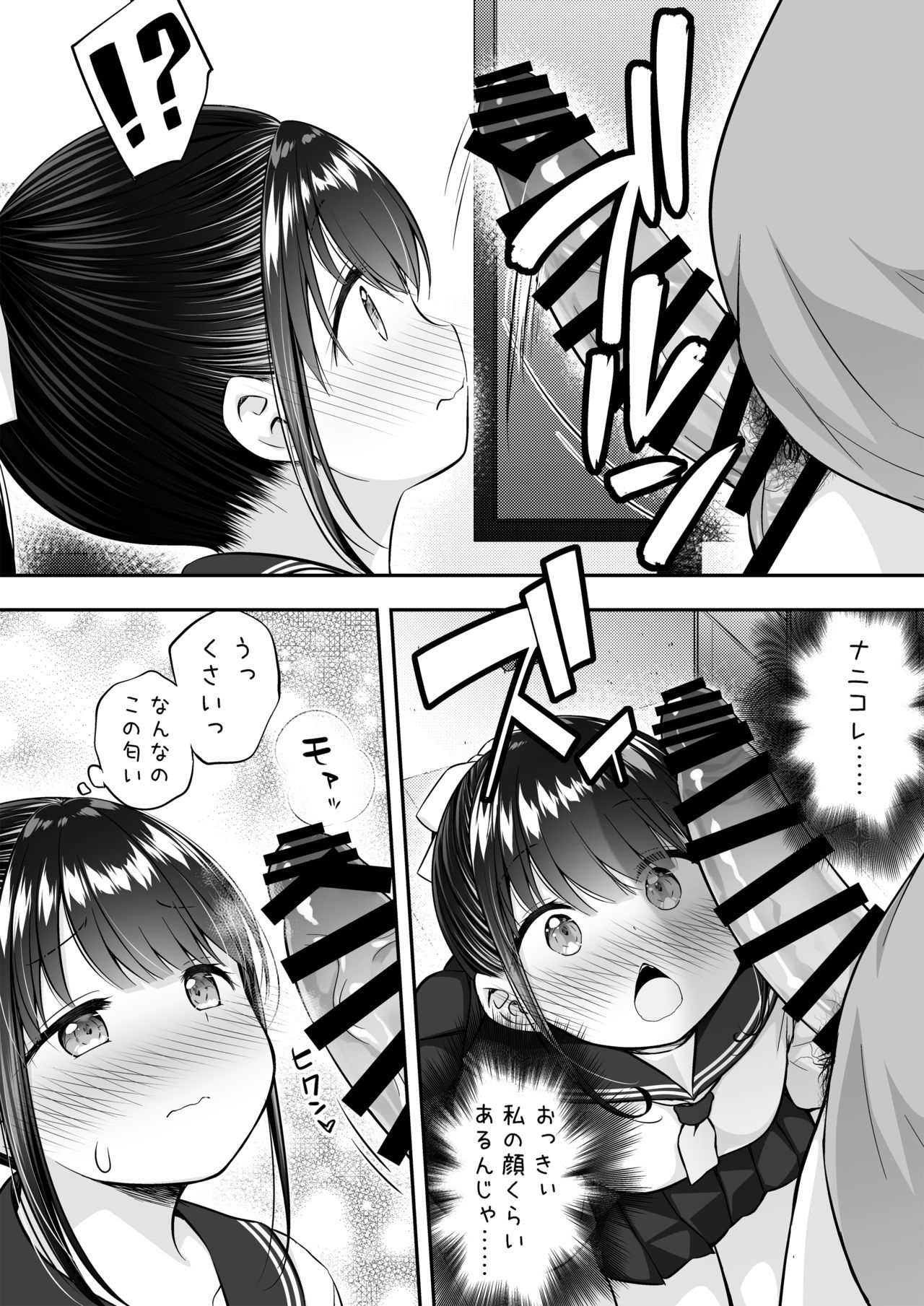 大スキなかれしがイルのにおにいちゃんにやられちゃたわたし