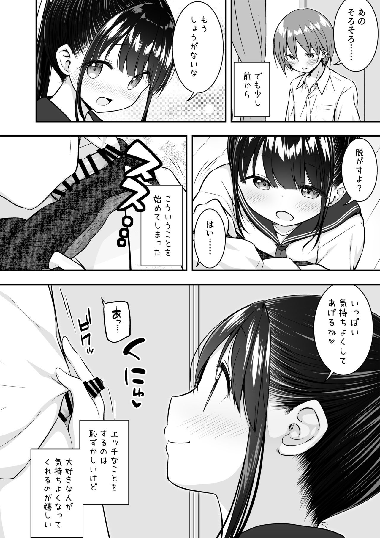 大スキなかれしがイルのにおにいちゃんにやられちゃたわたし