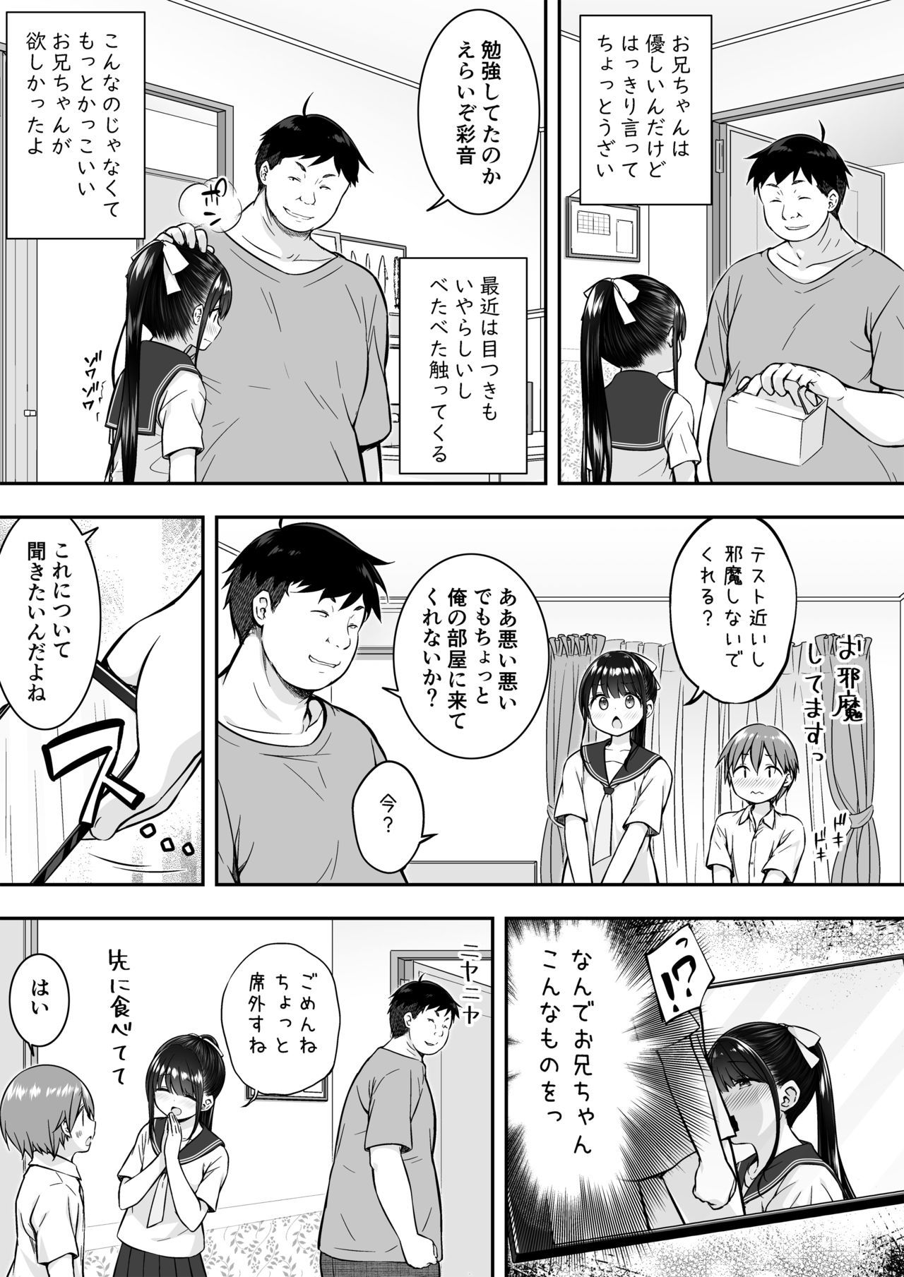 大スキなかれしがイルのにおにいちゃんにやられちゃたわたし