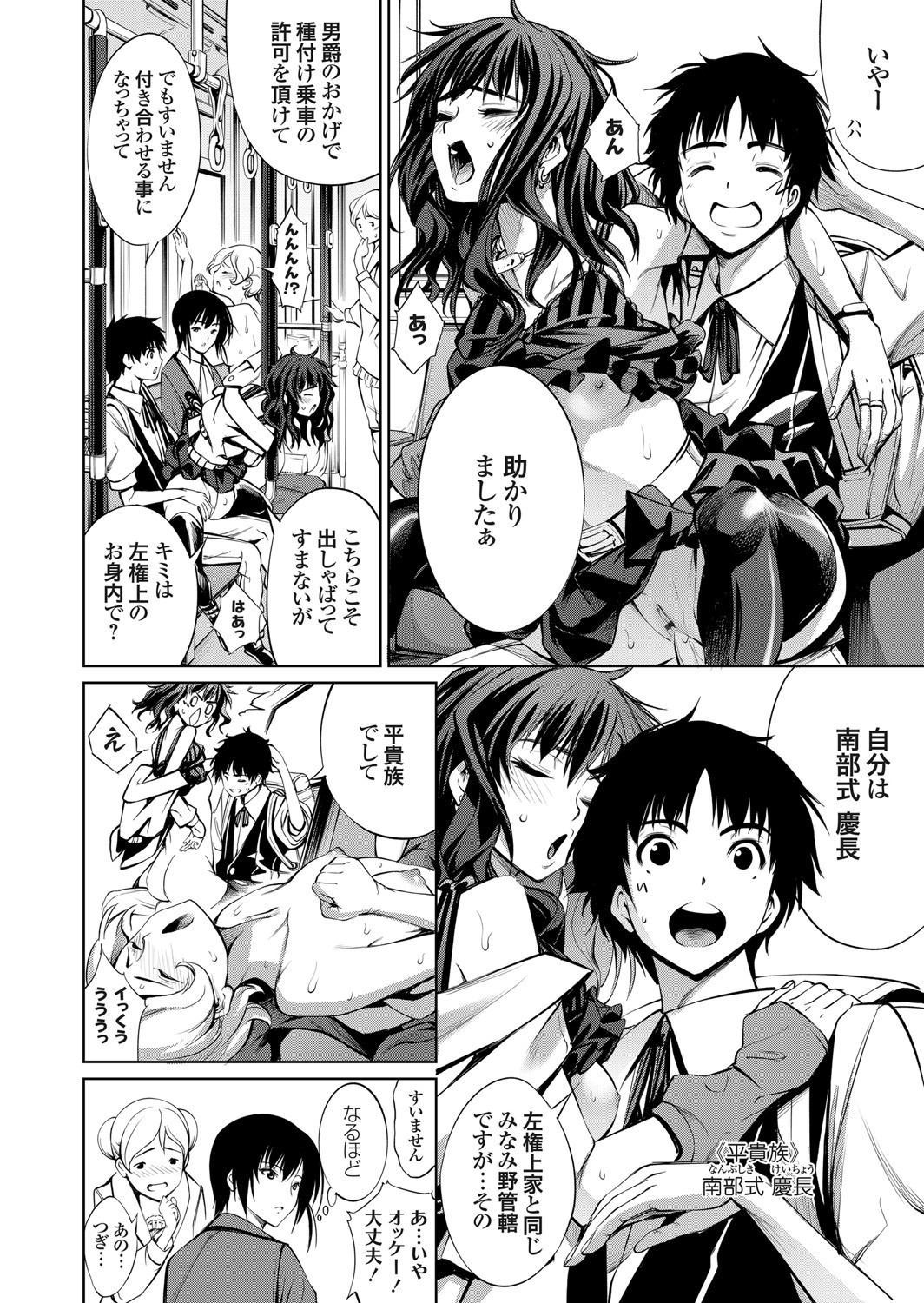 コミックグレープVol.84