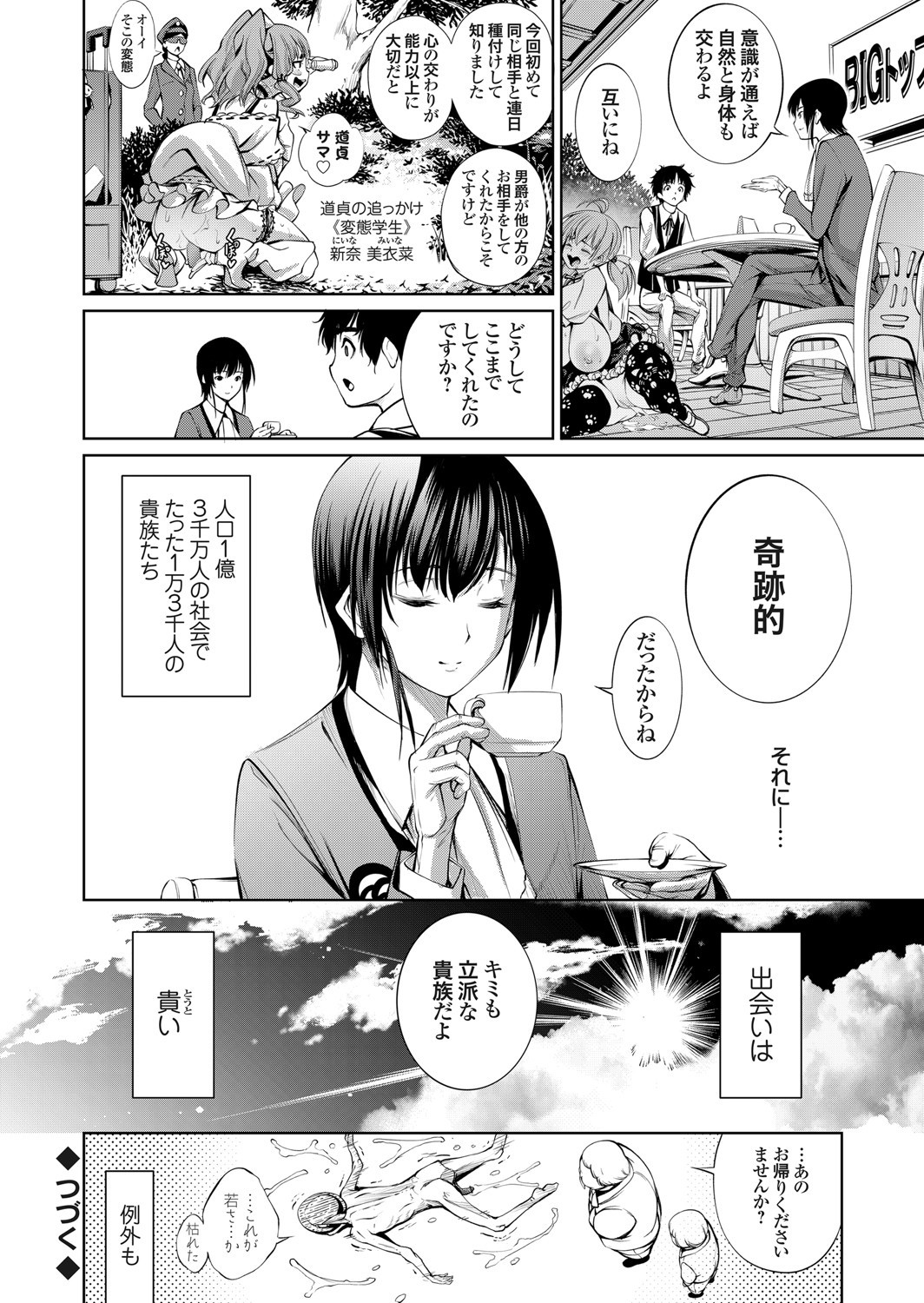 コミックグレープVol.84