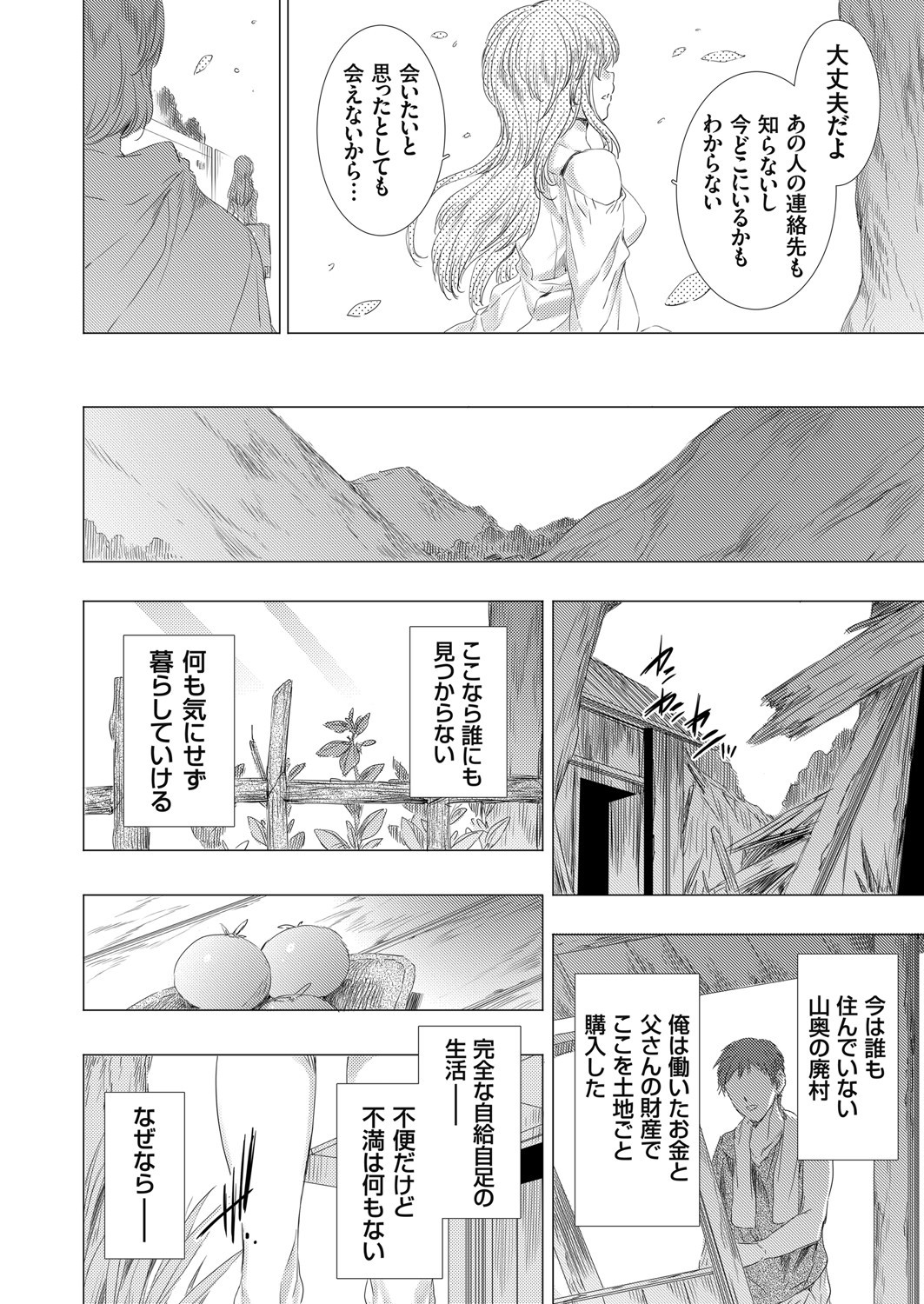 コミックグレープVol.84