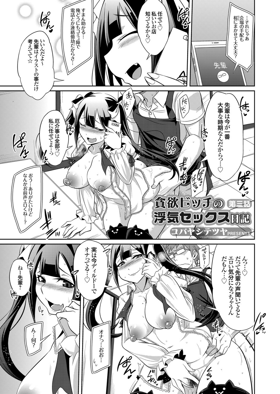 コミックグレープVol.84