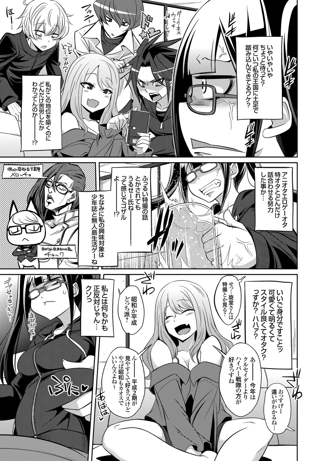 コミックグレープVol.84