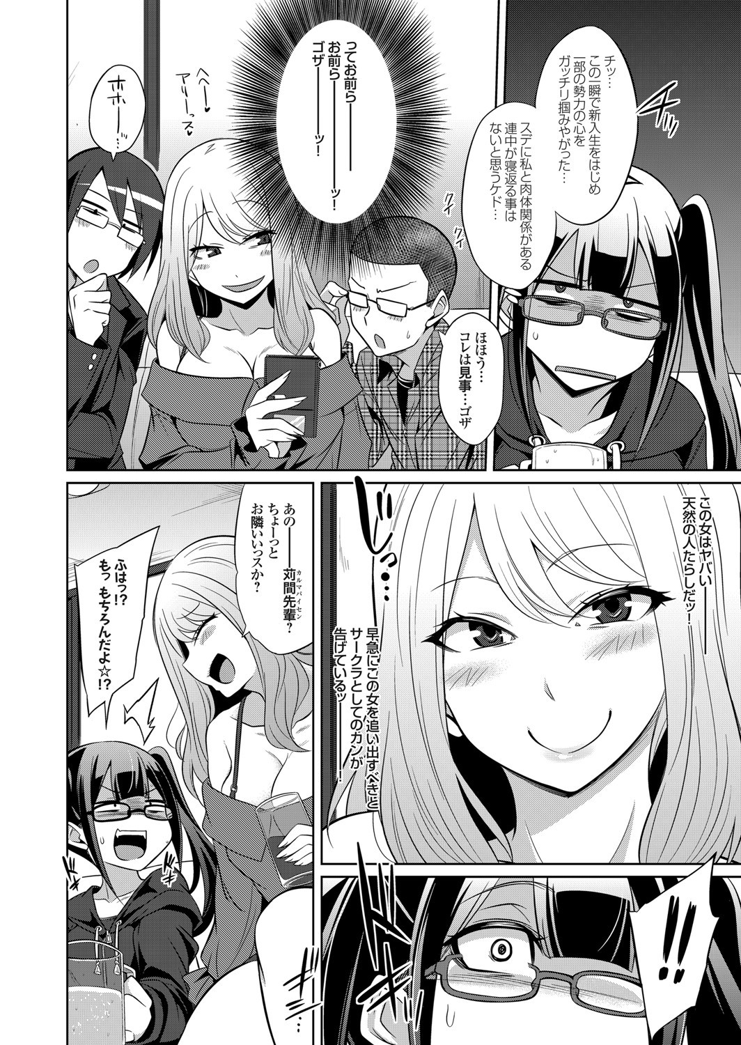 コミックグレープVol.84