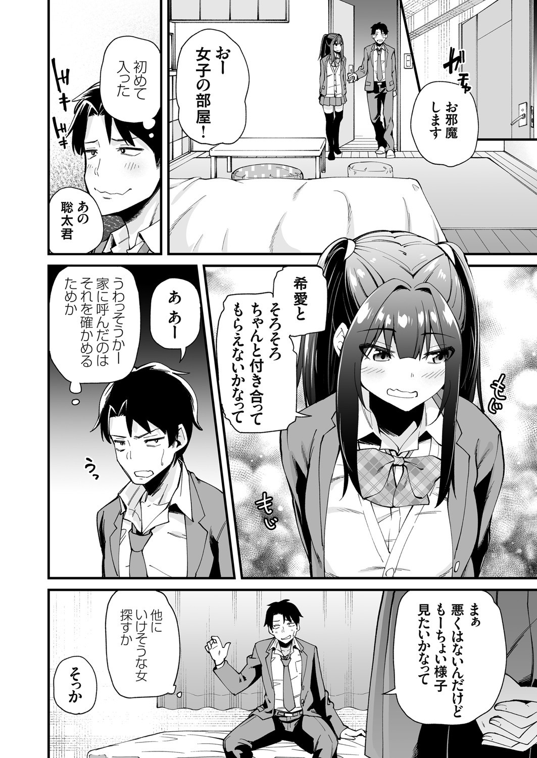 コミックグレープVol.84