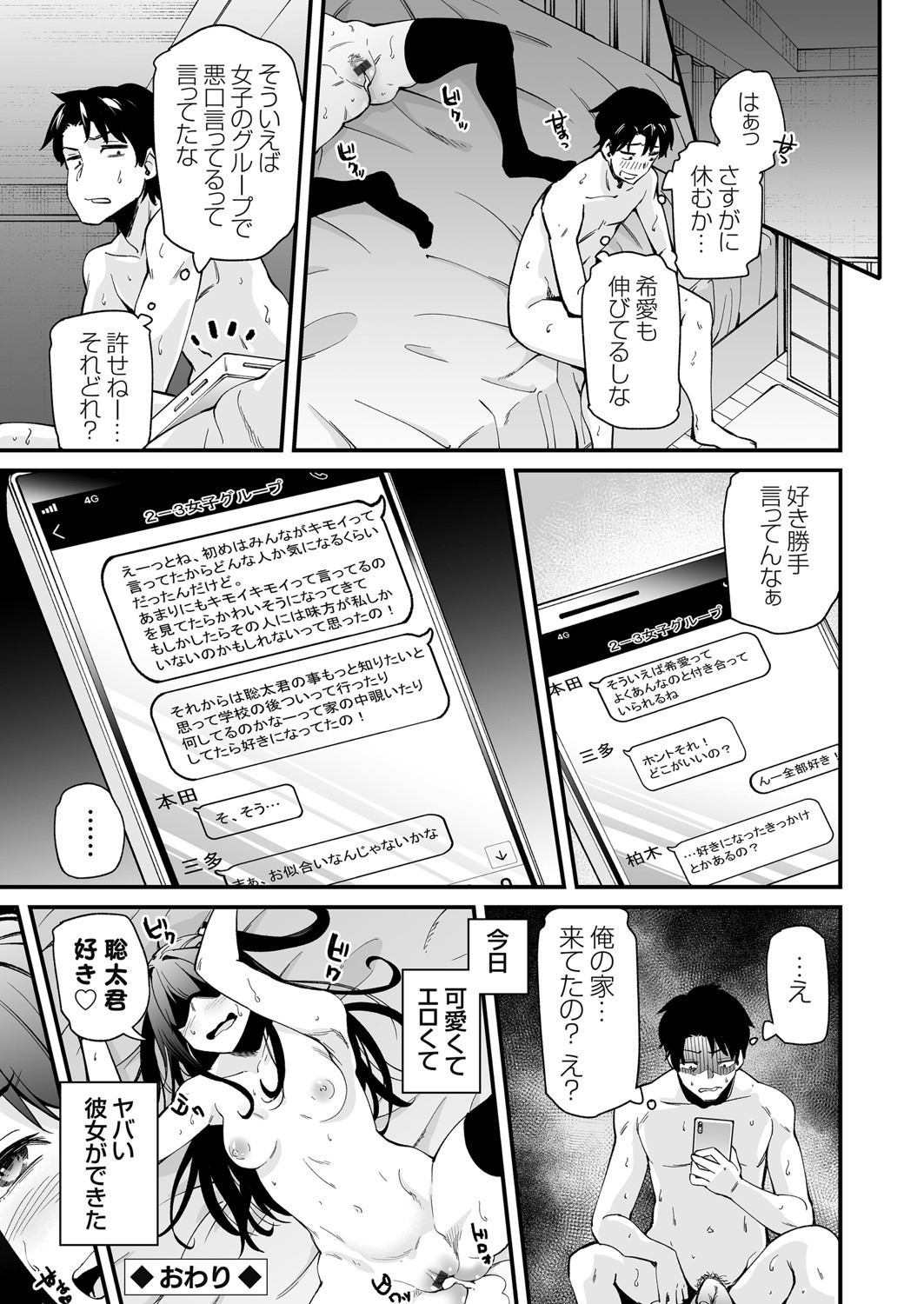 コミックグレープVol.84
