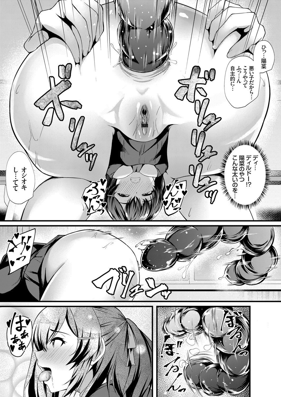 コミックグレープVol.84