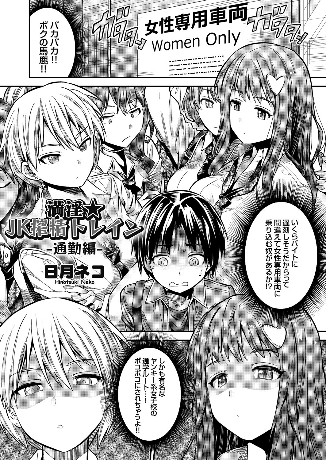 コミックグレープVol.84