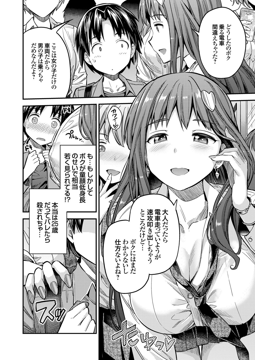 コミックグレープVol.84