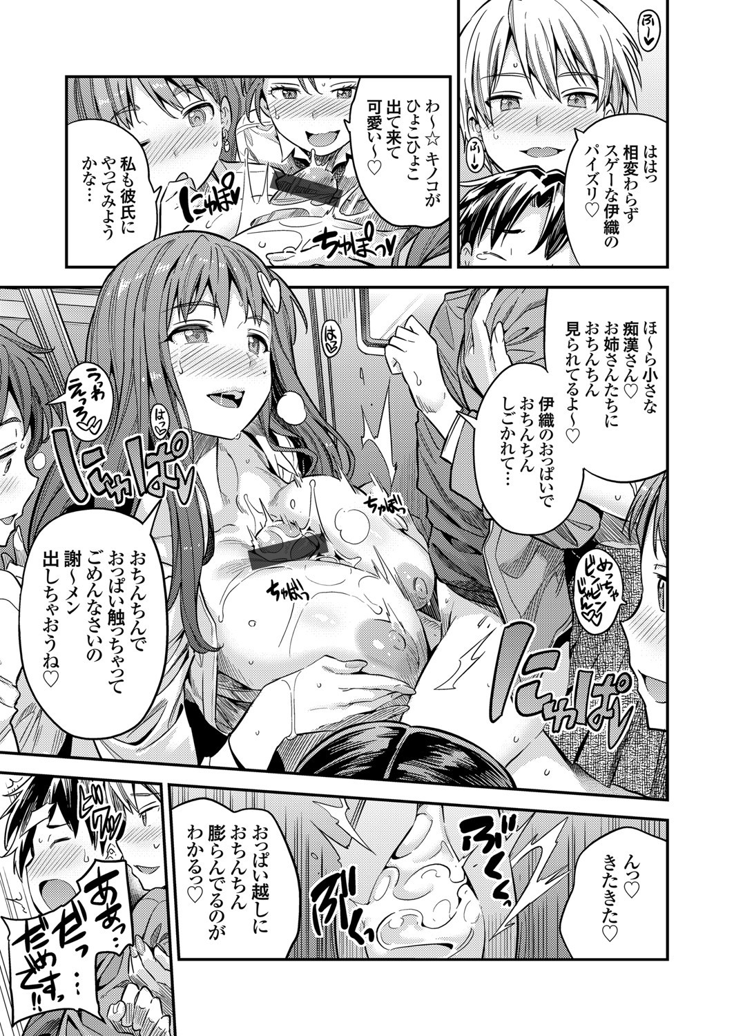 コミックグレープVol.84