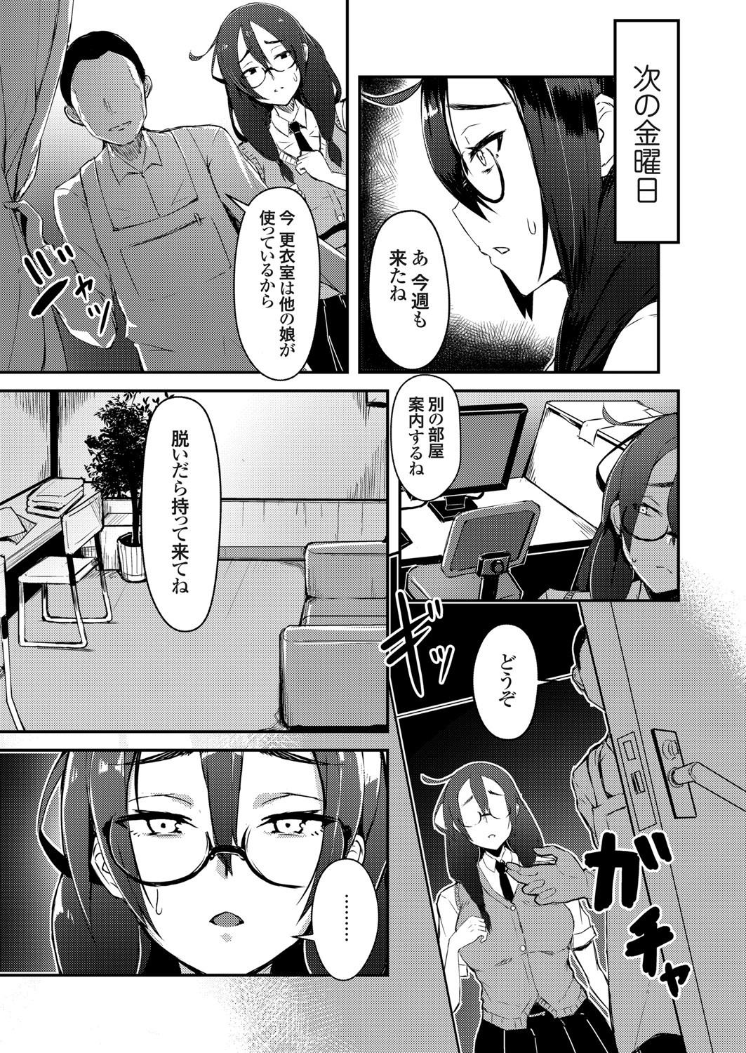 コミックグレープVol.84