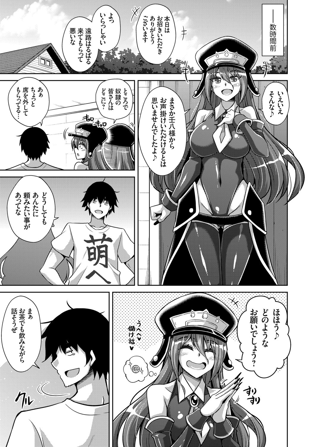 コミックグレープVol.84