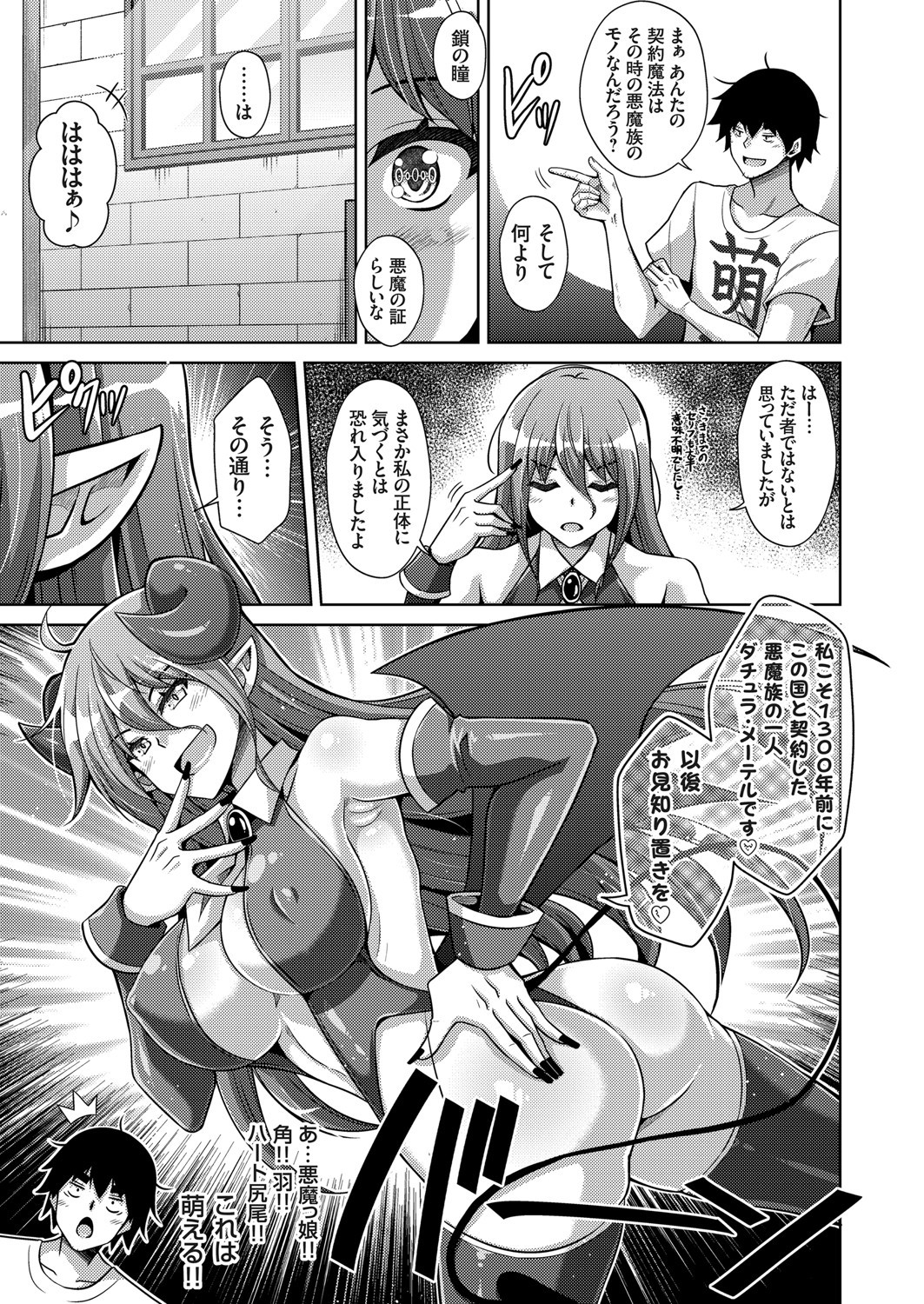 コミックグレープVol.84