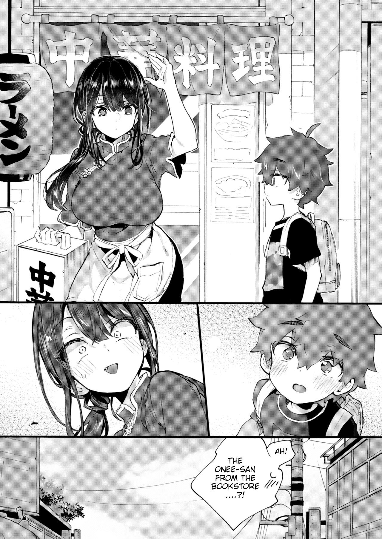 私と書店お姉ちゃんさん 私と書店お姉ちゃんさん
