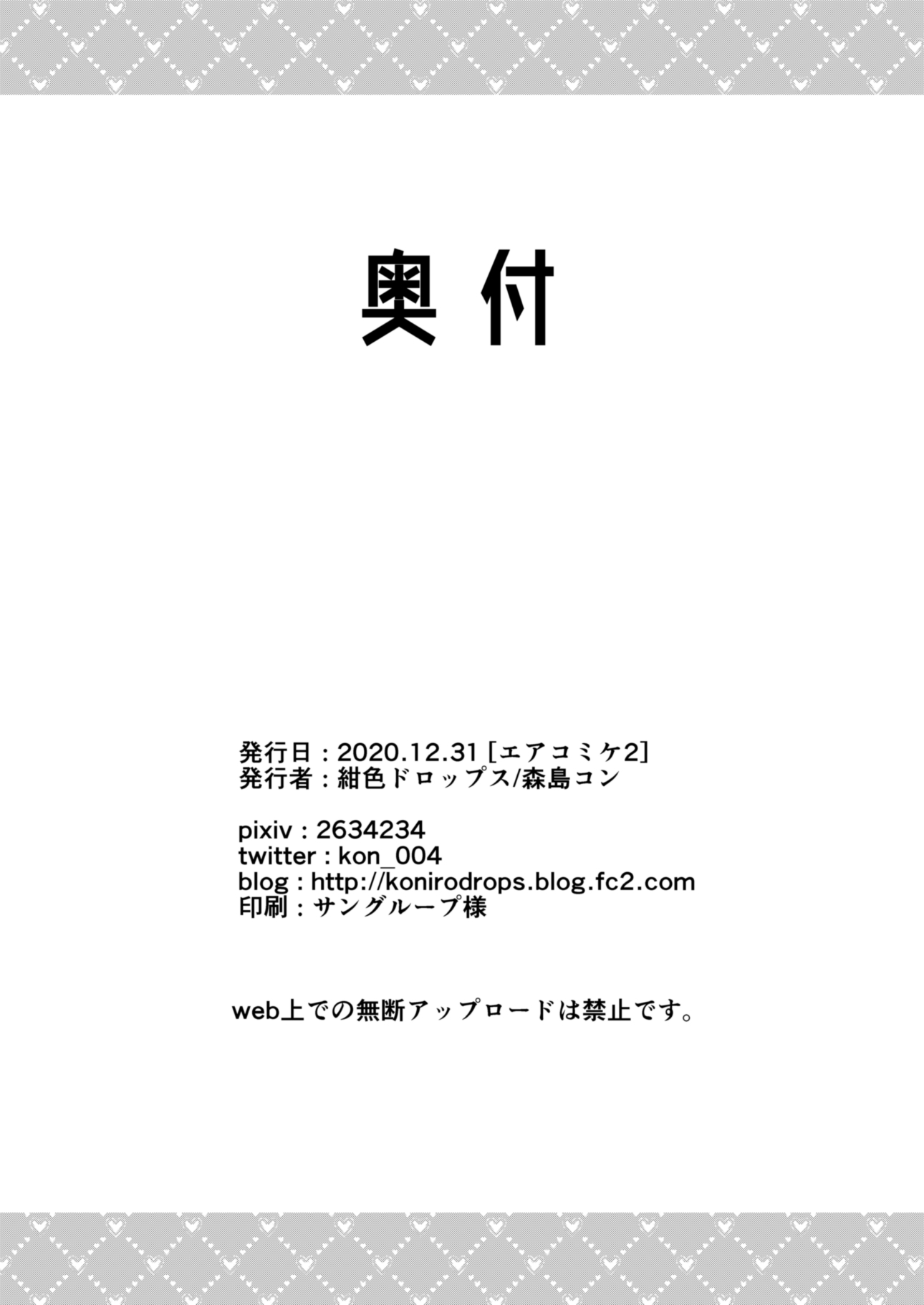 私と書店お姉ちゃんさん 私と書店お姉ちゃんさん